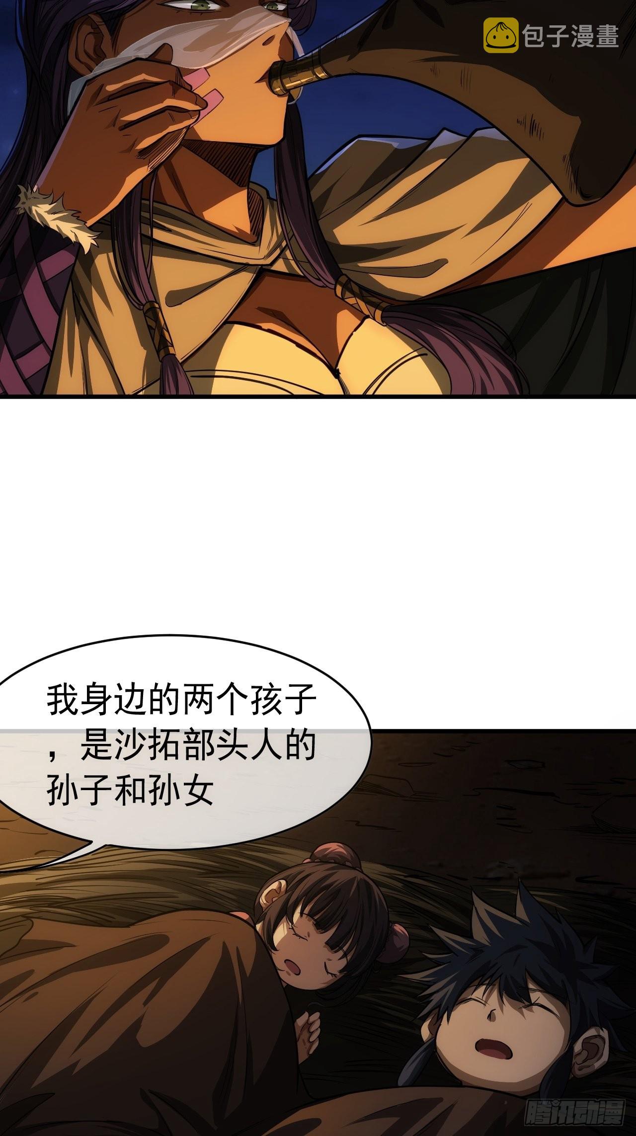 魔临杜鹃真相漫画,12话 梁程的亲戚-姜丝对姜丝2图