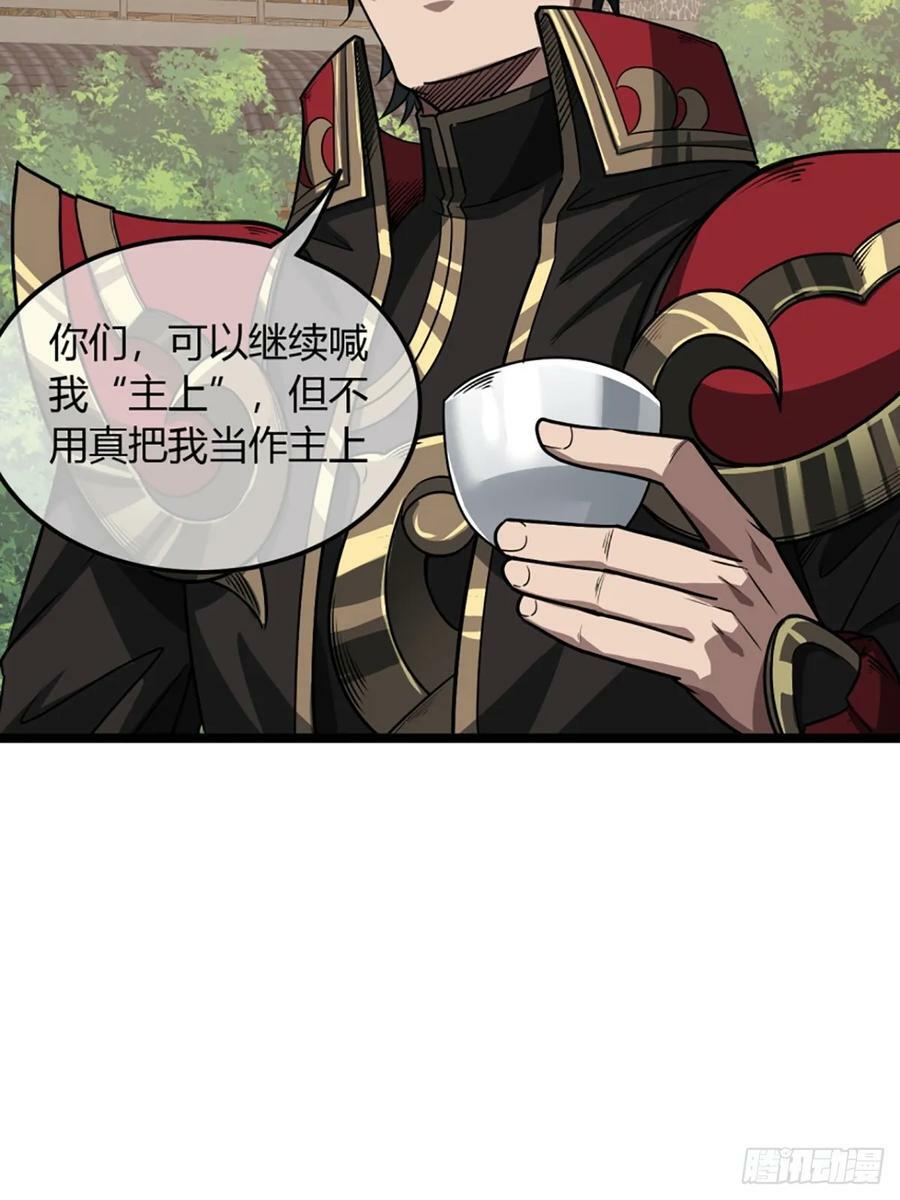 魔临mobi漫画,103话 八品批发商2图
