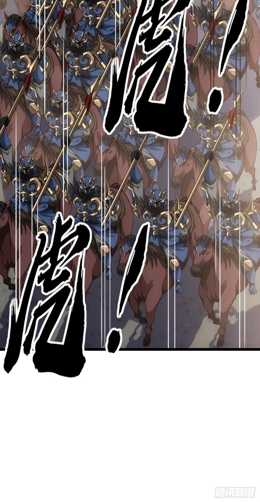 魔临mobi漫画,134话 镇北军出征2图