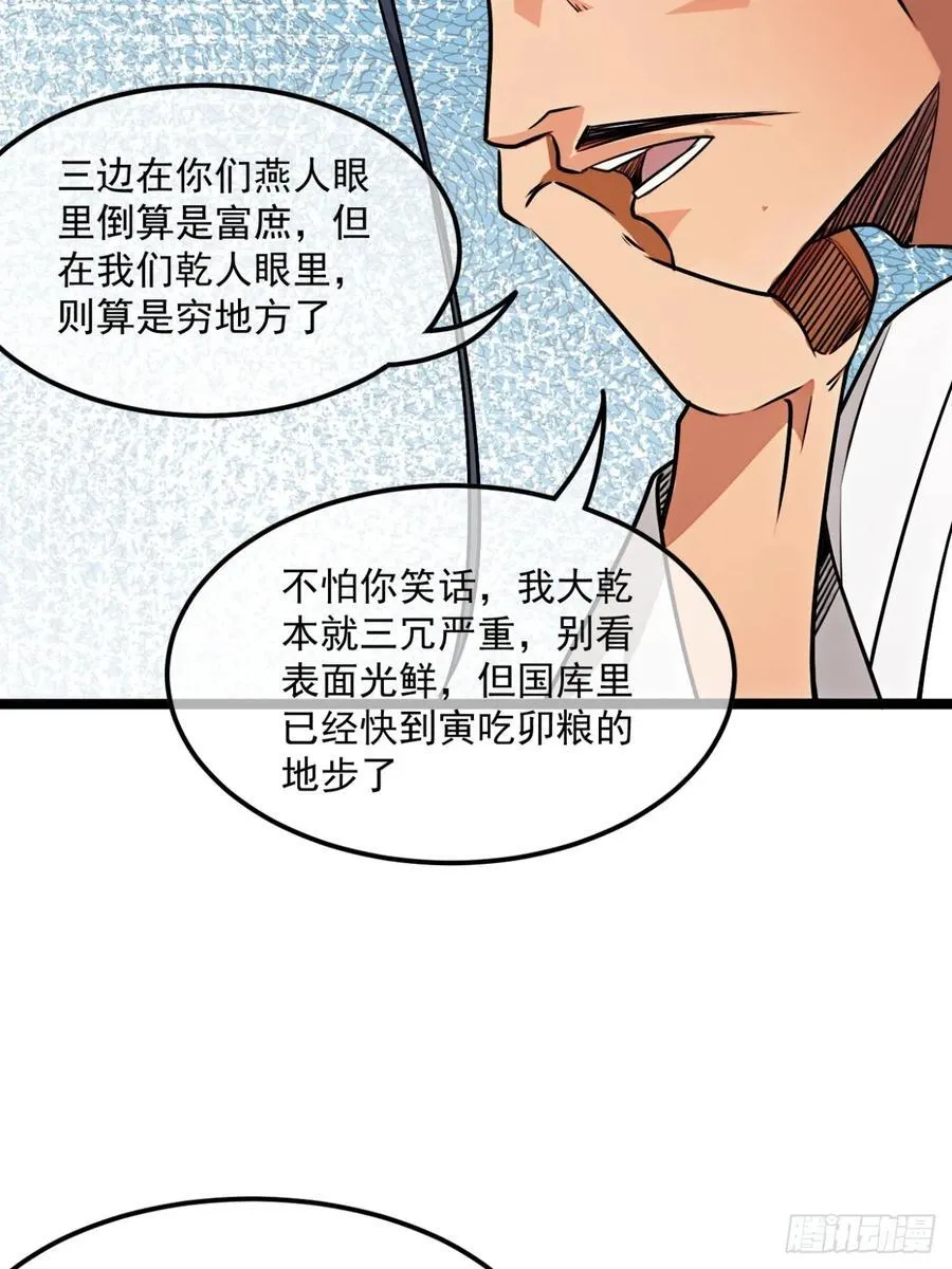 魔鬼恋人漫画,185话 一把都输不了1图