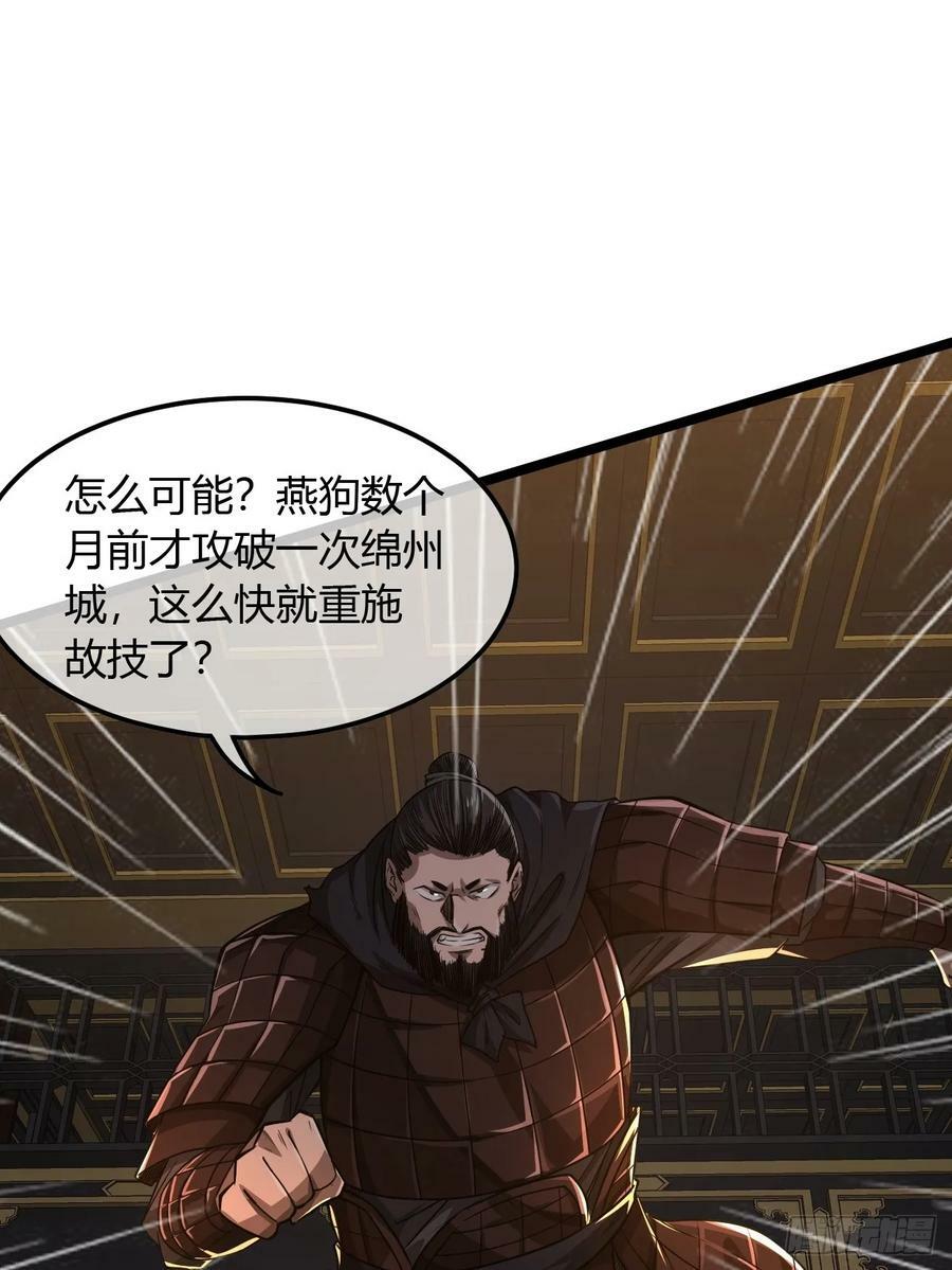 魔临小说全文免费阅读漫画,109话 土兵2图