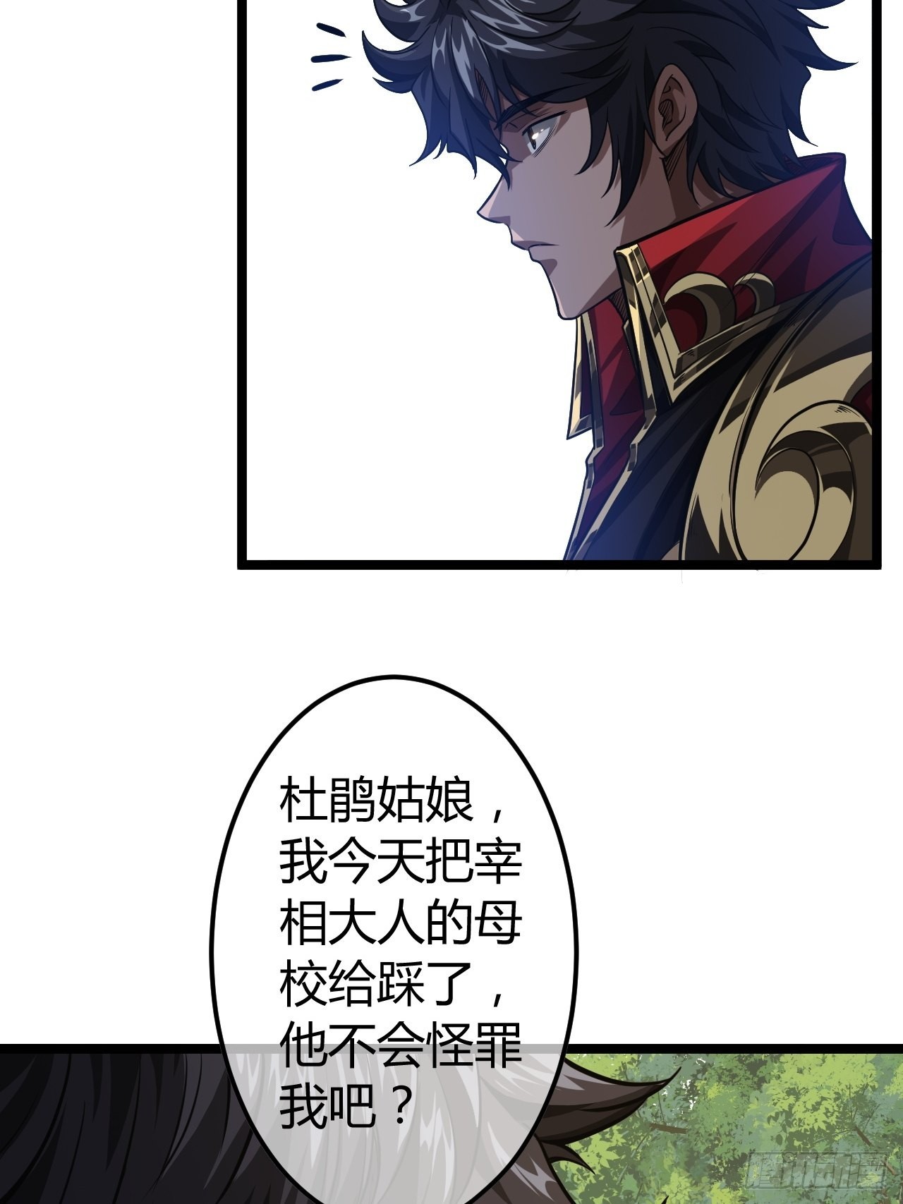 魔戒传奇漫画,51话  咱们就是背锅的1图