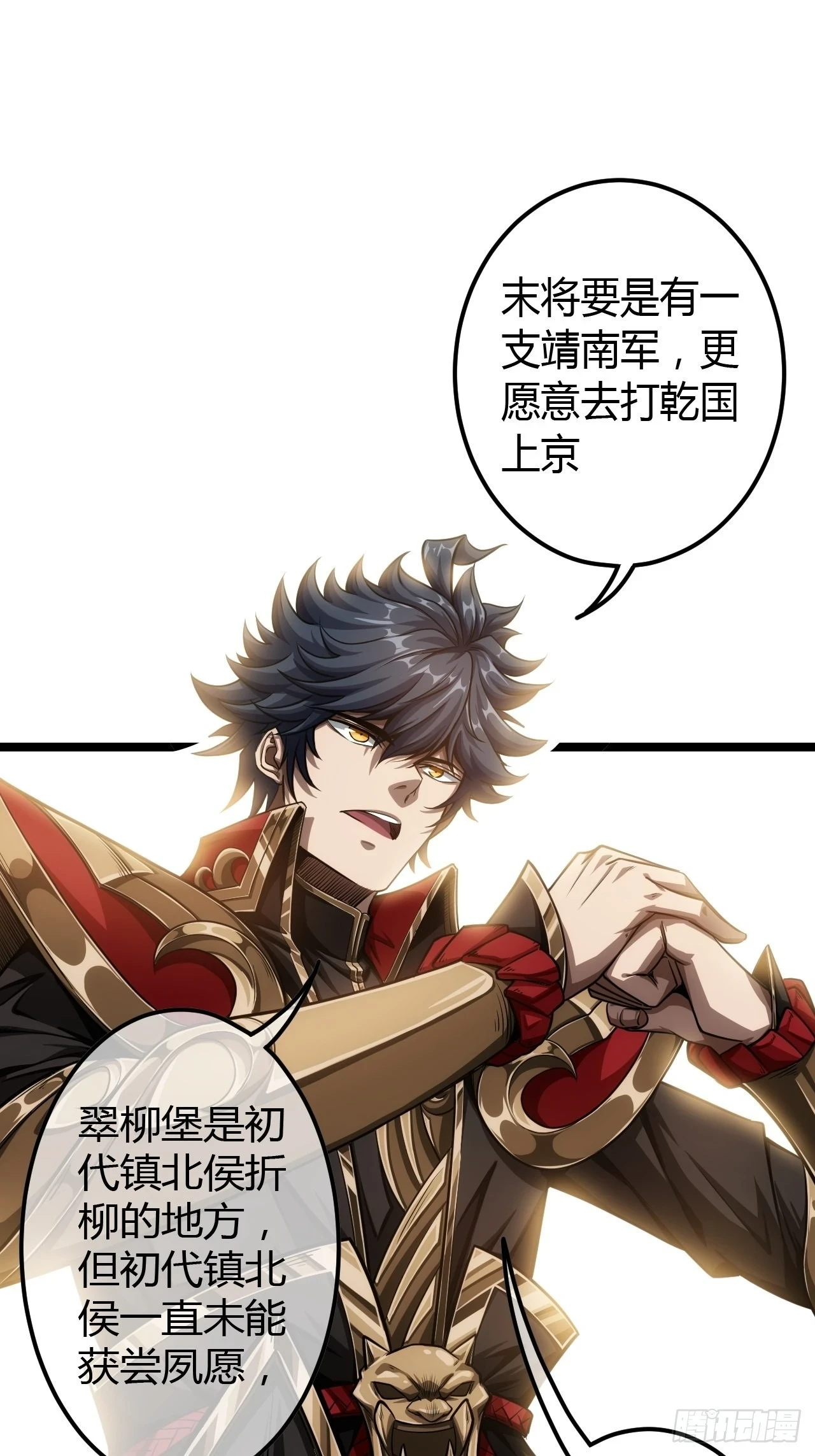 魔临漫画,63话 回家了1图