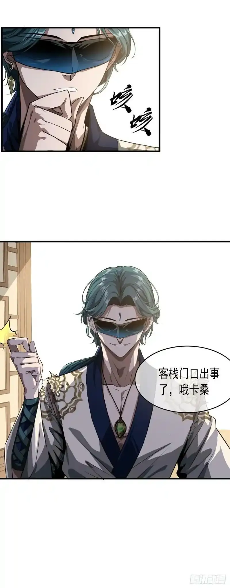 魔鬼恋人漫画,7话  征兵2图