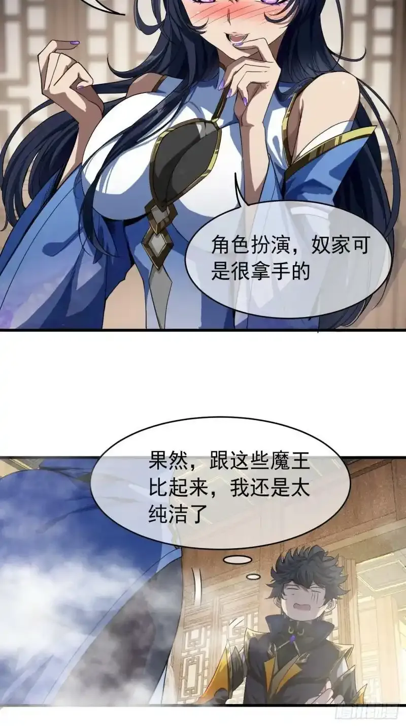 魔鬼恋人漫画,7话  征兵1图