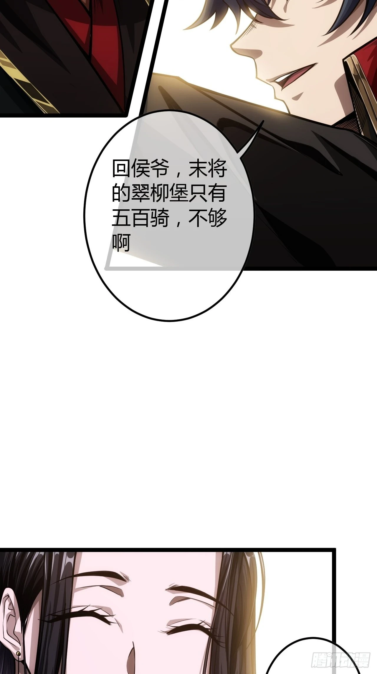 魔临动漫在线免费观看漫画,63话 回家了2图