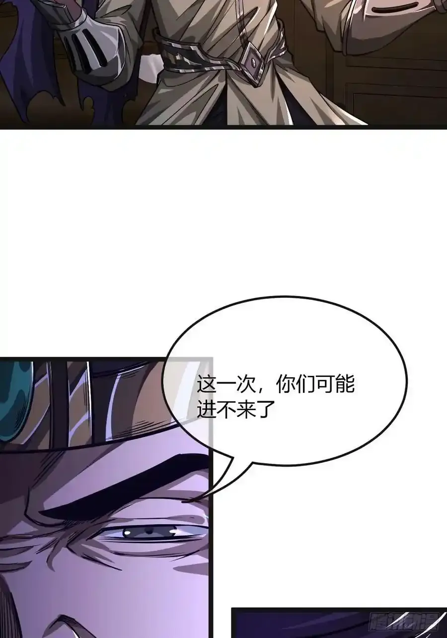 魔临结局郑凡结局漫画,115话 侏儒与藩王2图