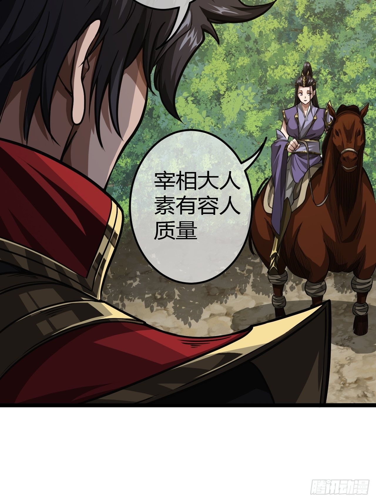 魔戒传奇漫画,51话  咱们就是背锅的2图
