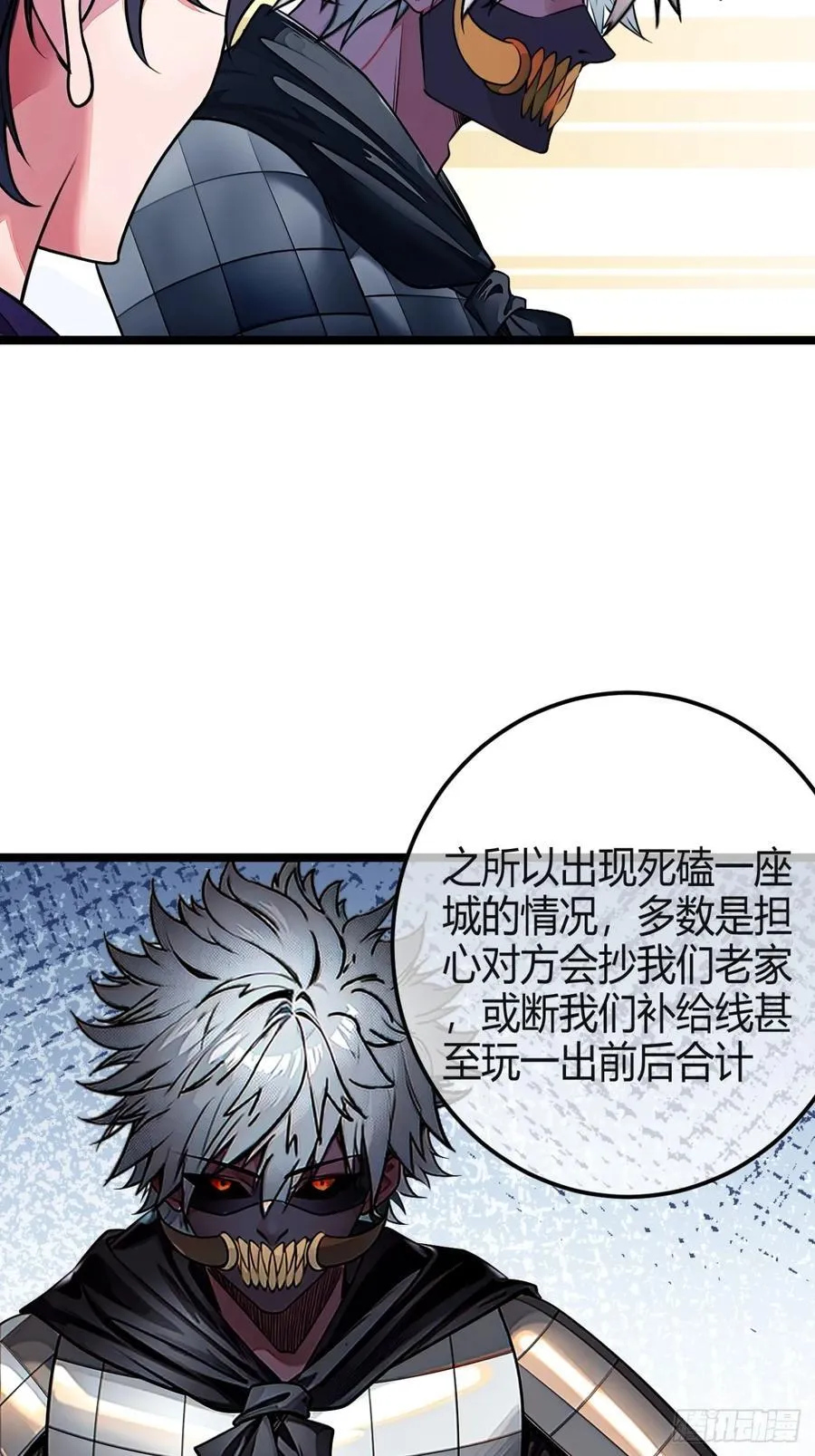 魔临漫画全集免费阅读漫画,176话 干国第二剑2图