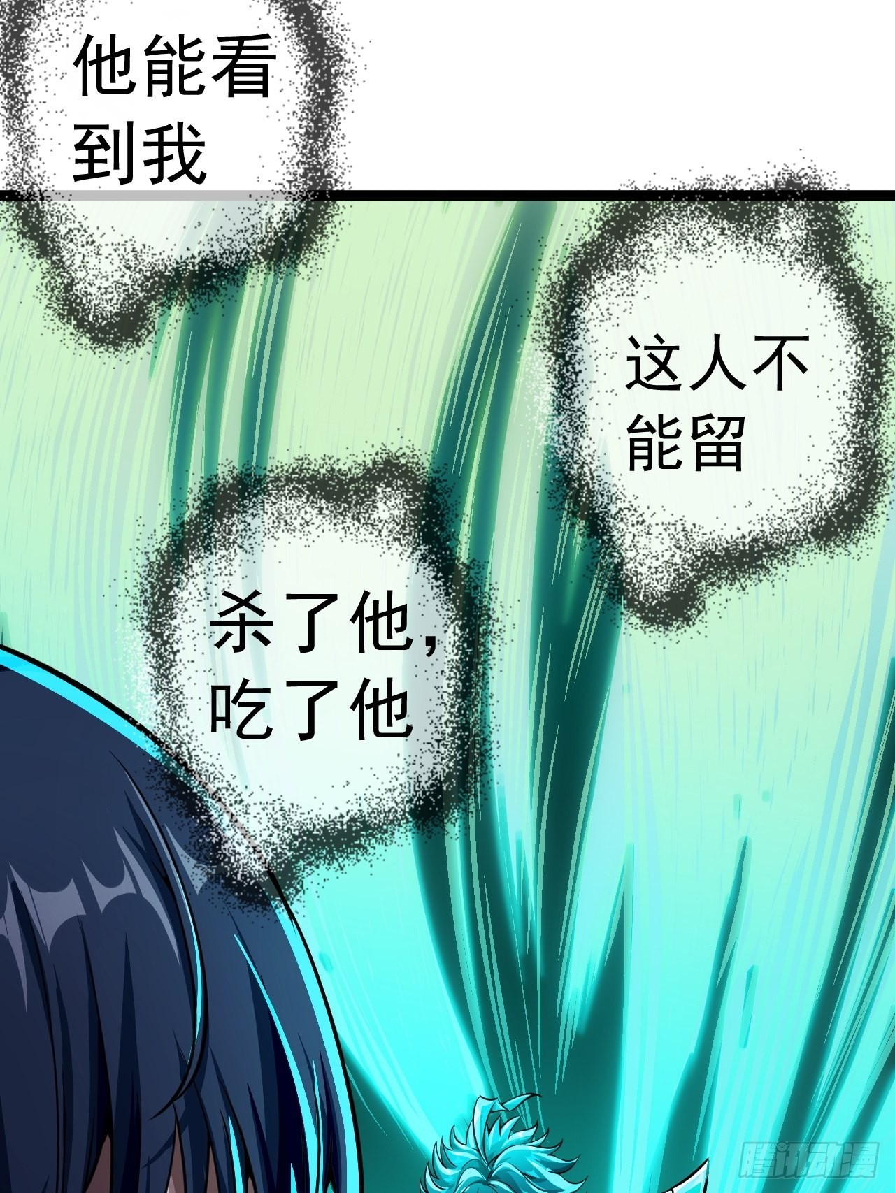 魔临动漫在线免费观看漫画,29话 祭奠我自己2图