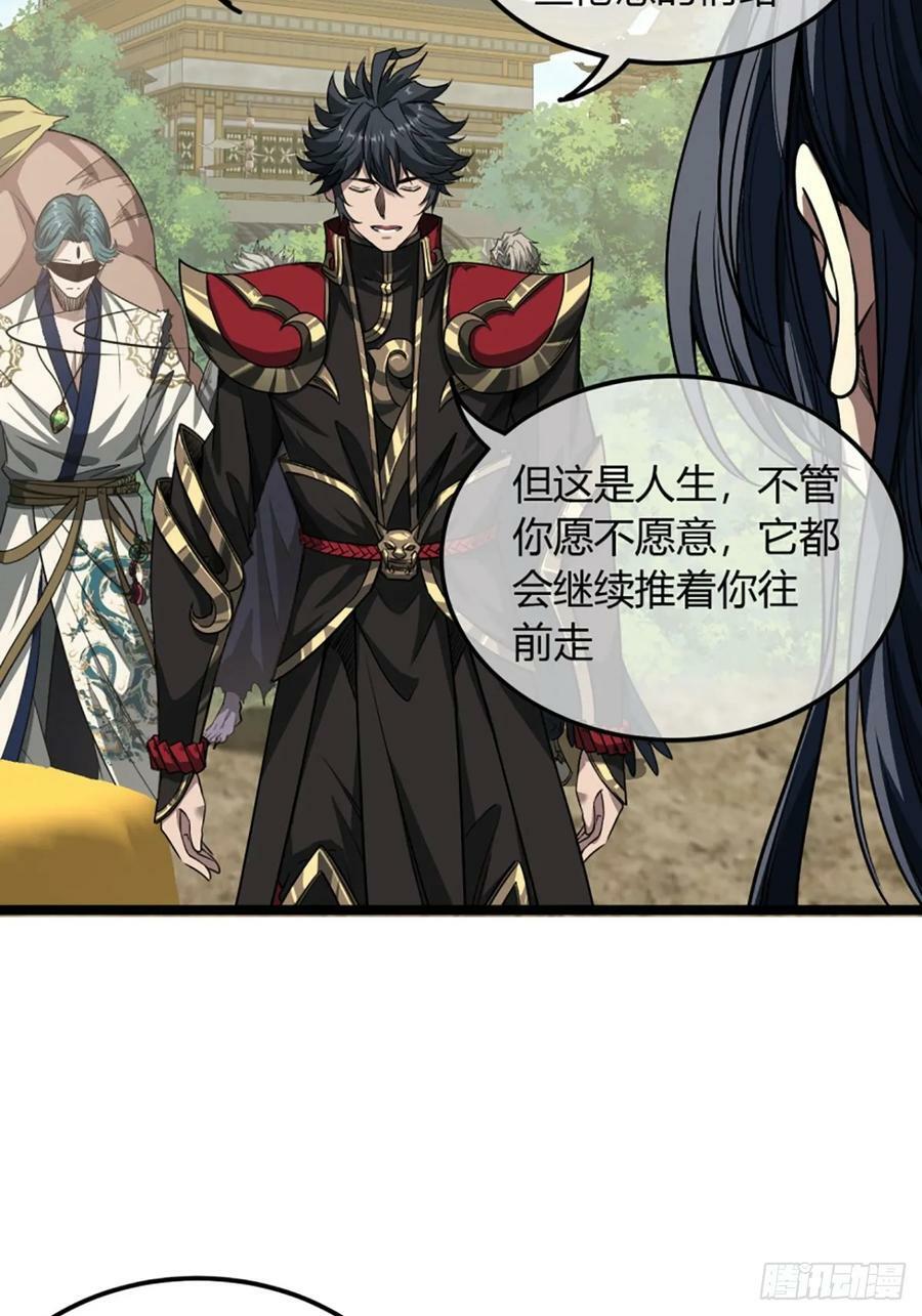 魔临mobi漫画,103话 八品批发商1图
