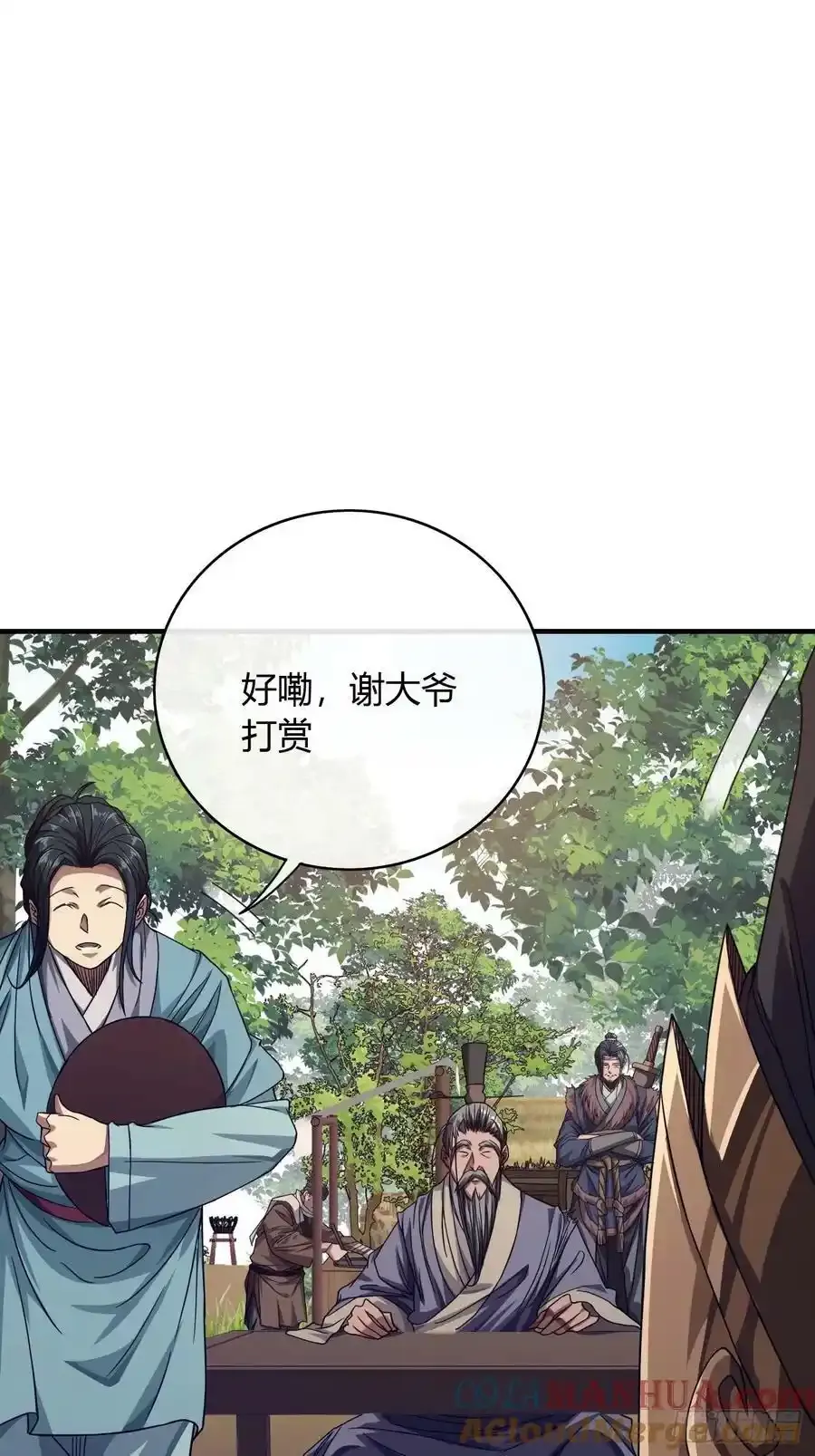 魔临mobi漫画,117话 各自的命2图