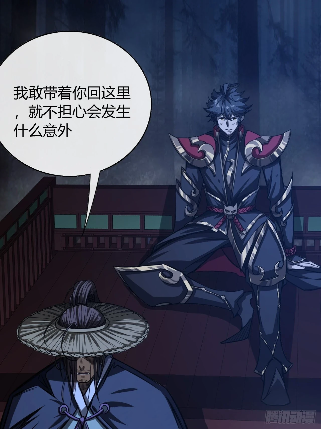 魔临mobi漫画,73话 大侠，请入坑2图