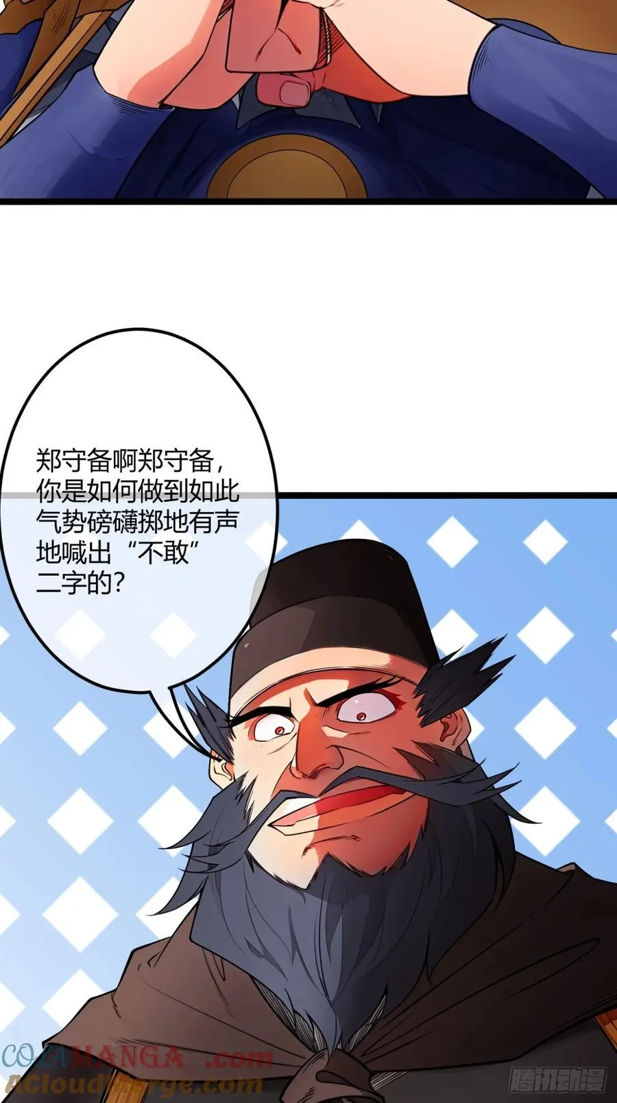 魔临都市之孽恋漫画,181话 认怂2图