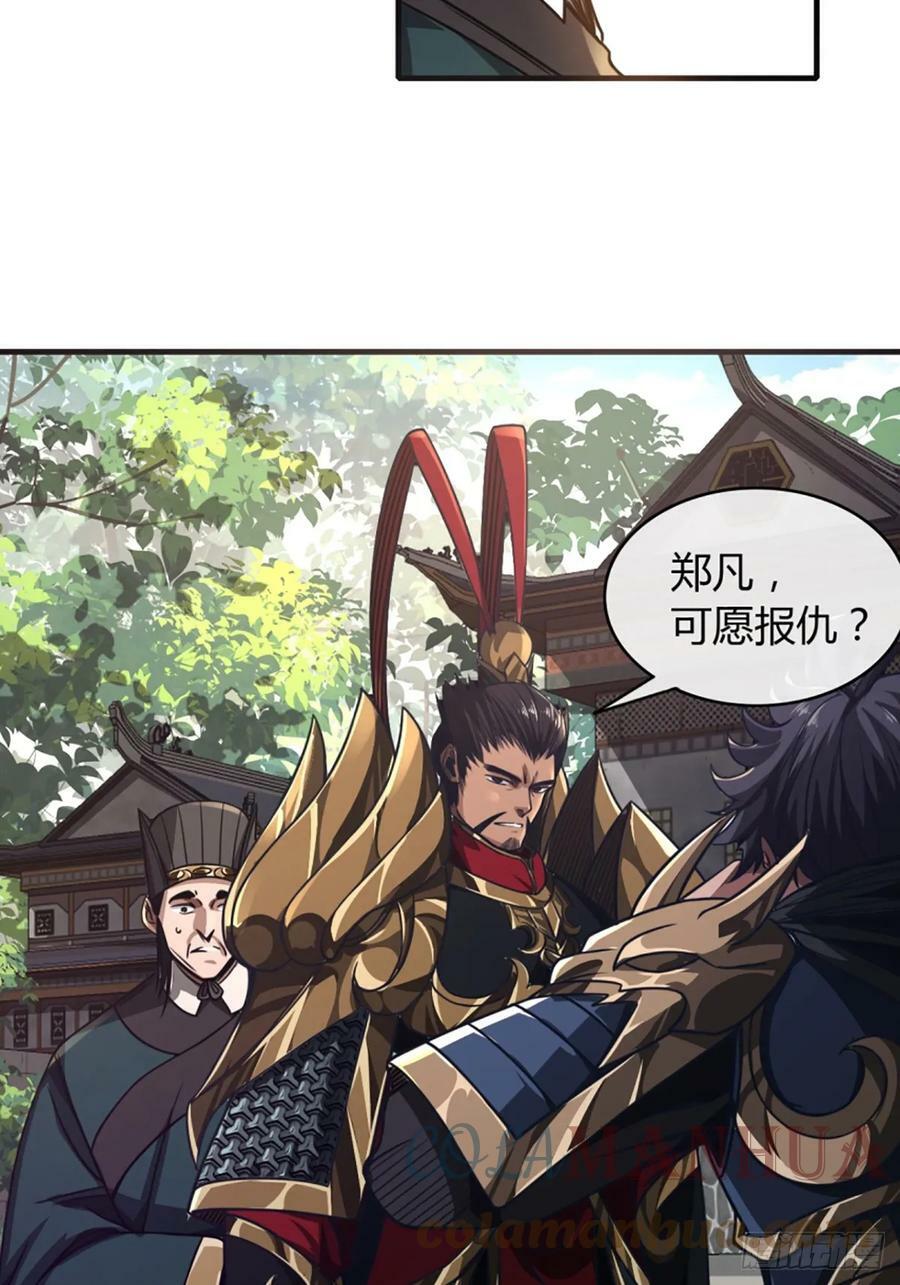 魔临在线观看免费完整观看中文版漫画,87话 废个王子玩玩1图