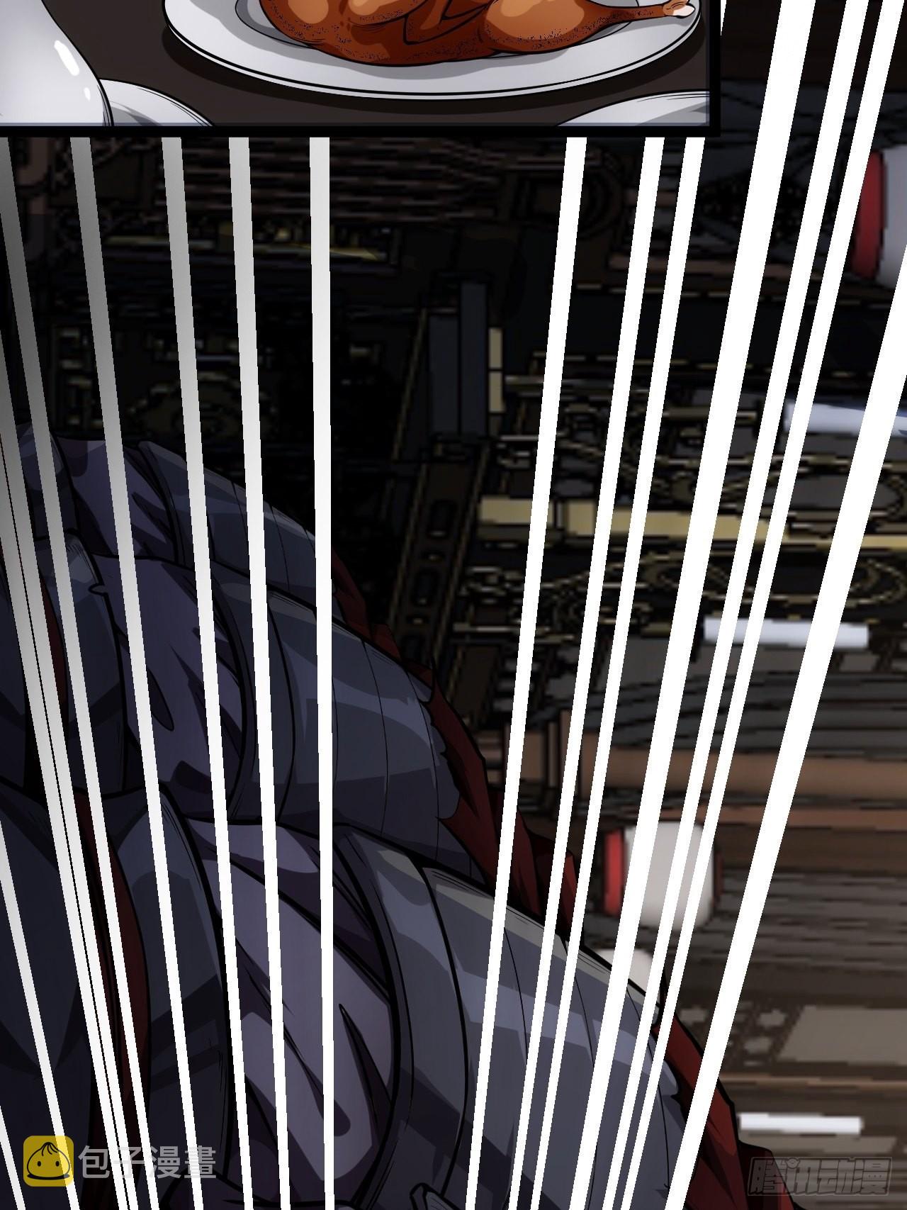 魔临漫画,26话 你是我的狗2图