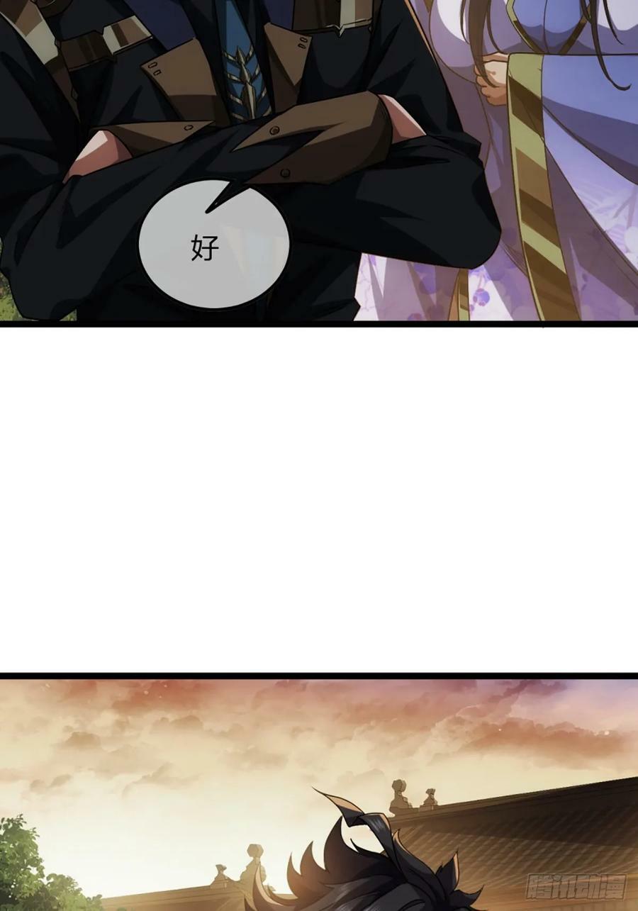 魔临漫画,101话 亲儿子1图