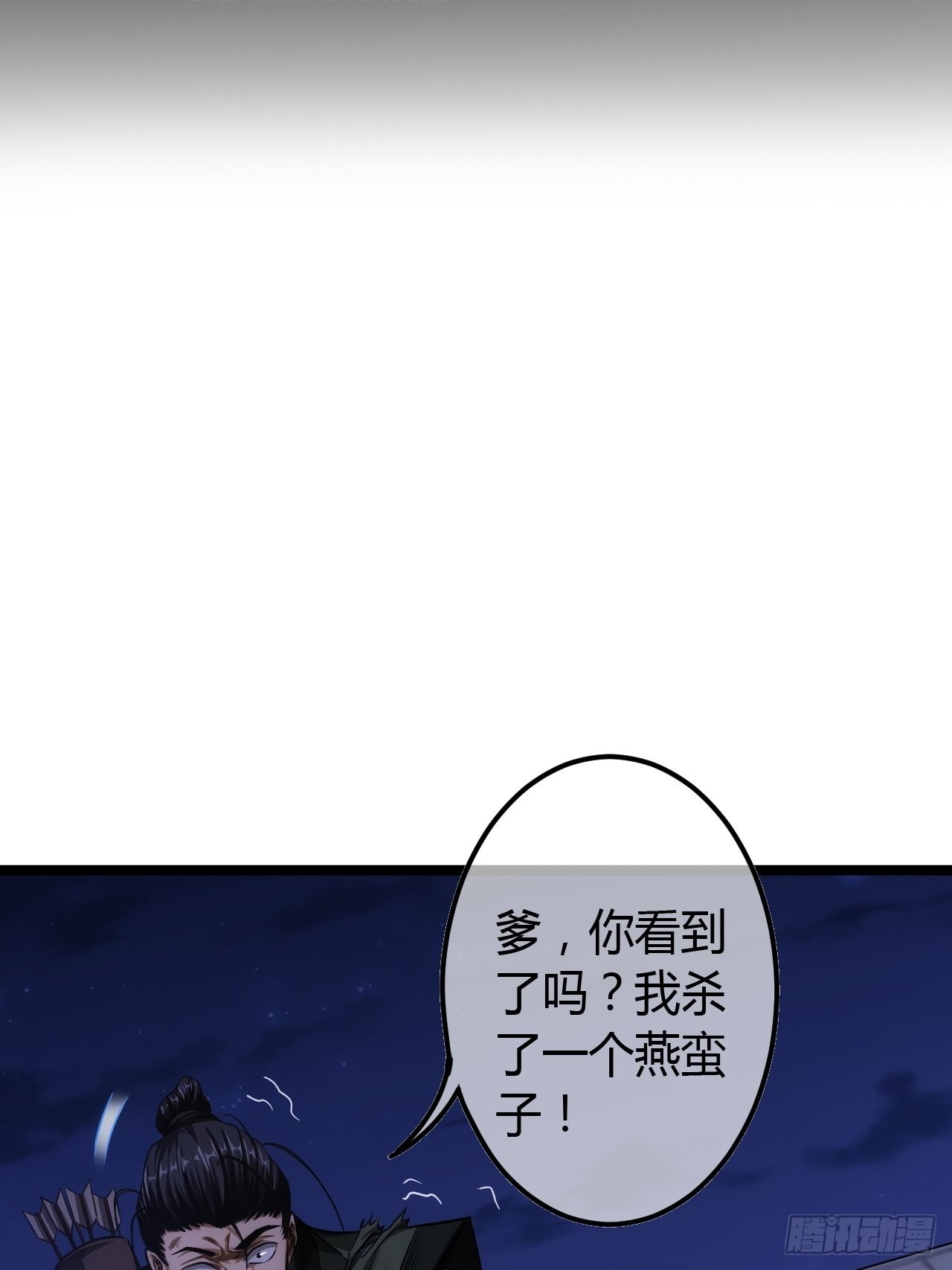 魔临完整txt下载漫画,56话 虎父无犬子1图