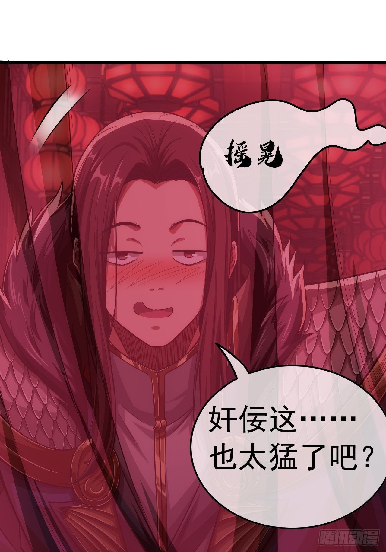 魔鬼恋人漫画,35话 大燕的症结1图