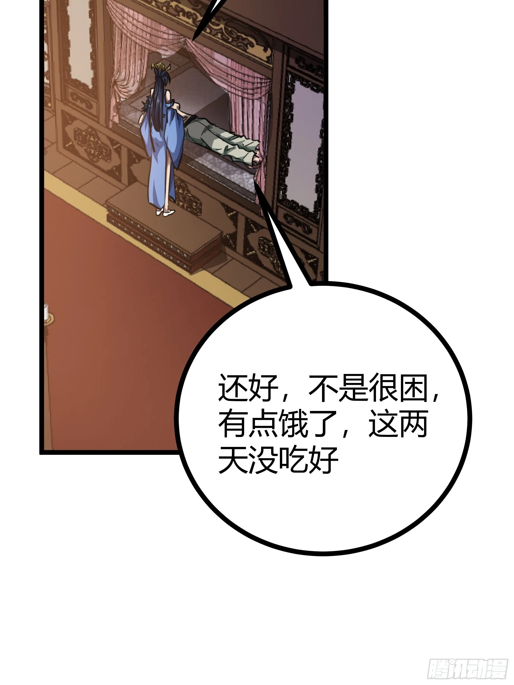 魔临都市之孽恋漫画,64话 怎么是你？2图