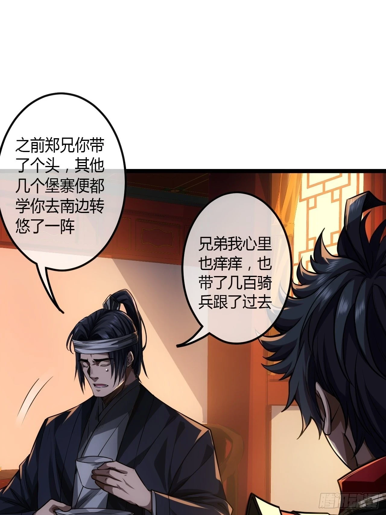 魔临漫画,65话 新任总兵许胖胖1图