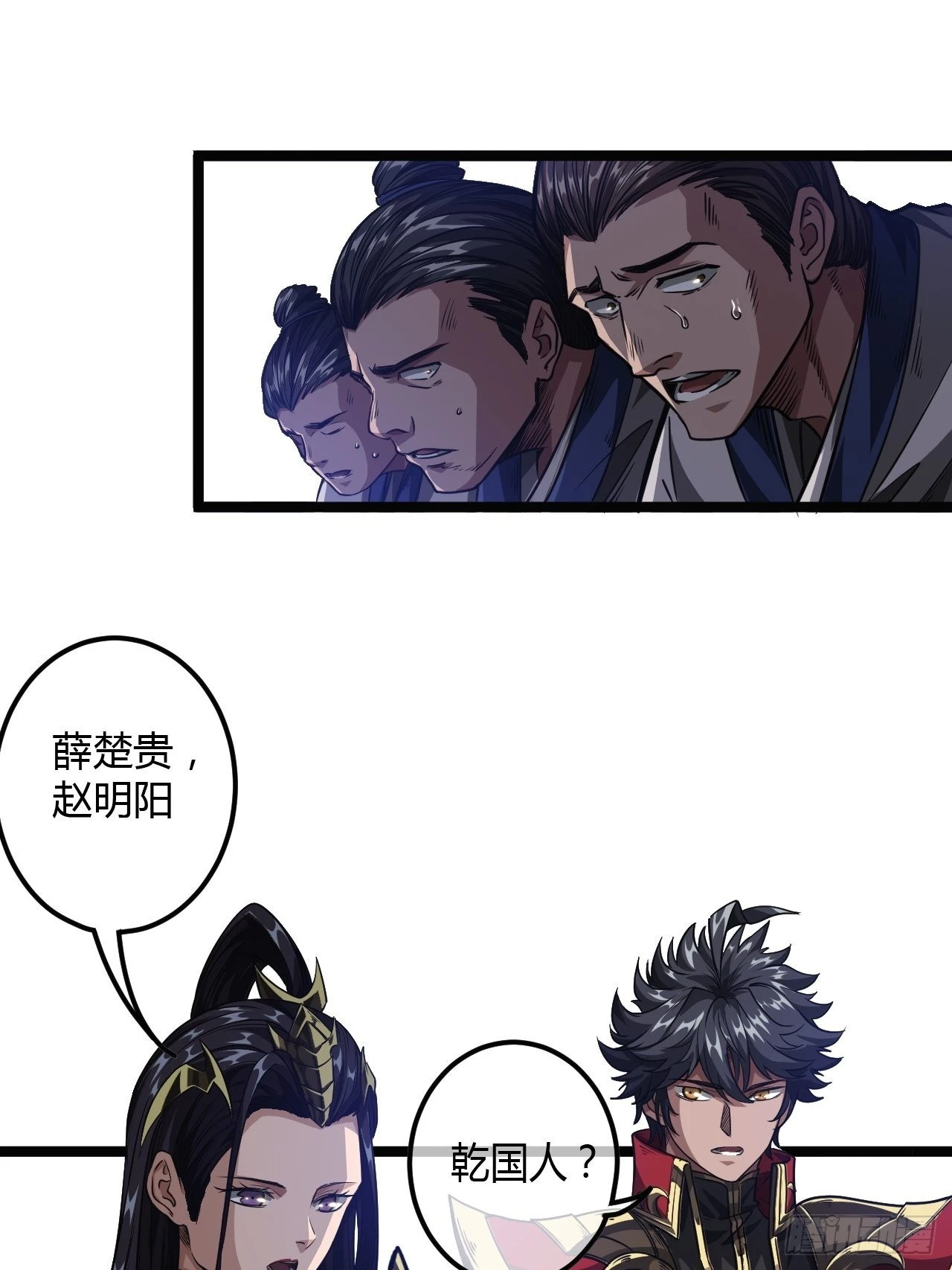魔临动漫在线观看免费漫画,51话  咱们就是背锅的2图