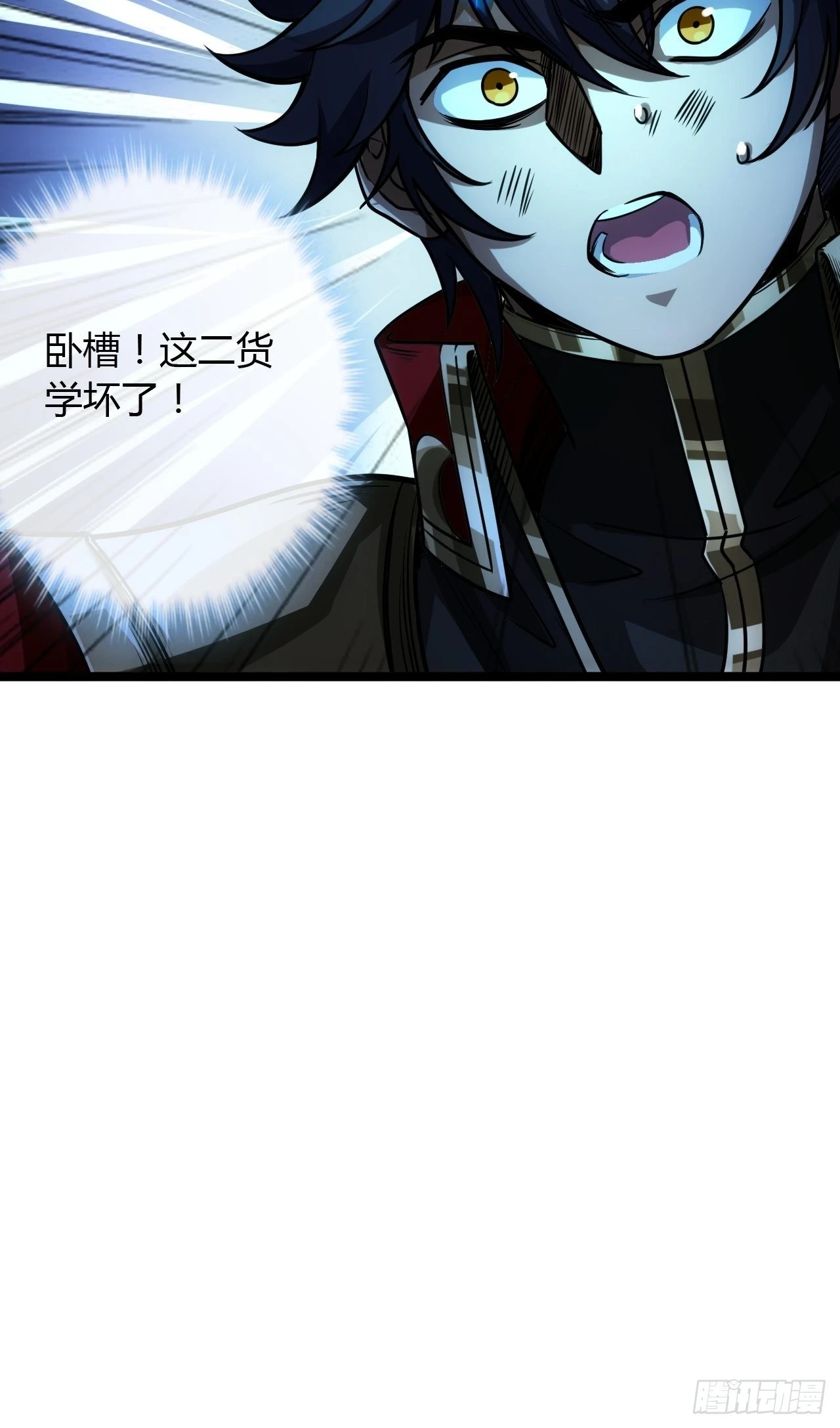 魔鬼恋人漫画,74话 陈大侠一身守诺1图