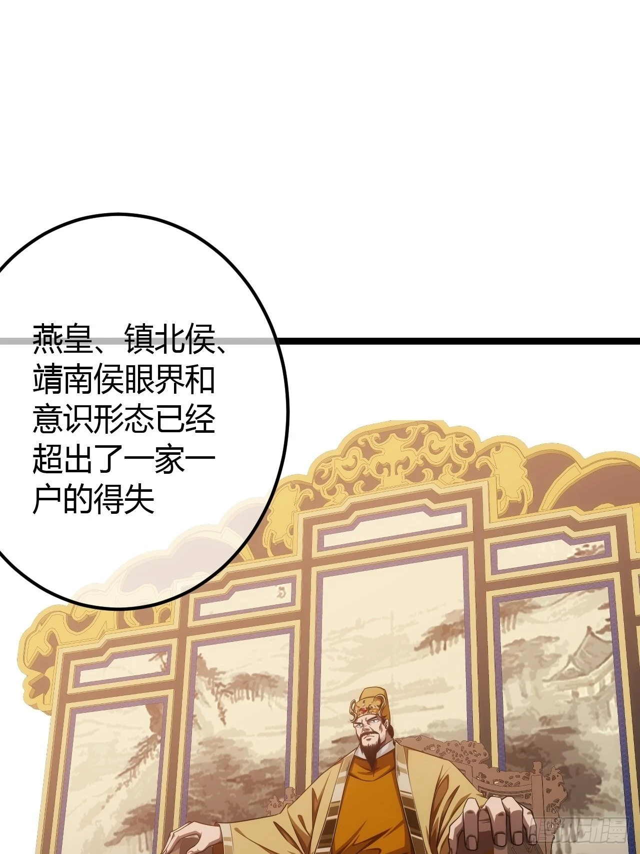魔临mobi漫画,63话 回家了2图