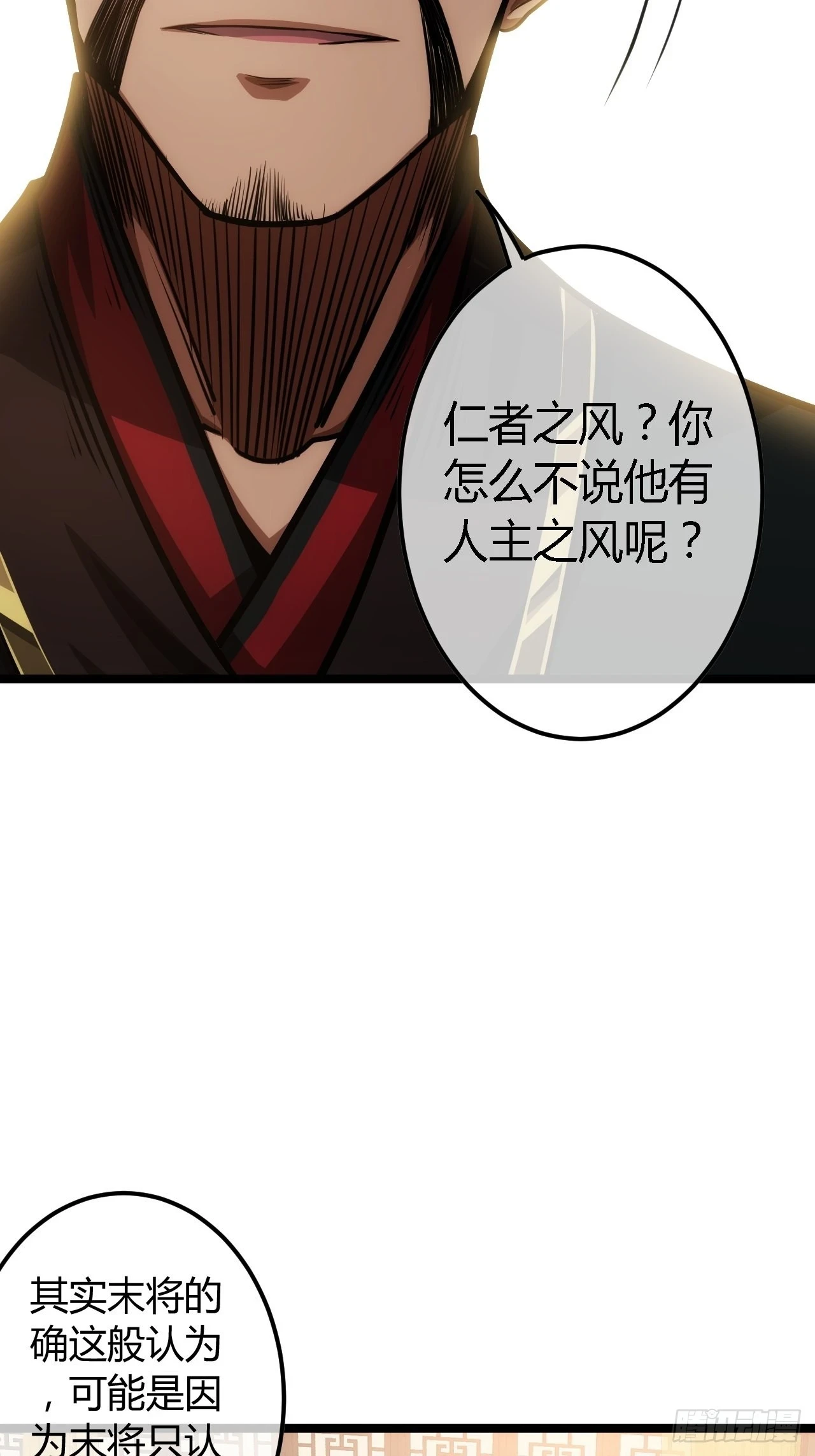 魔临全集漫画漫画,63话 回家了1图