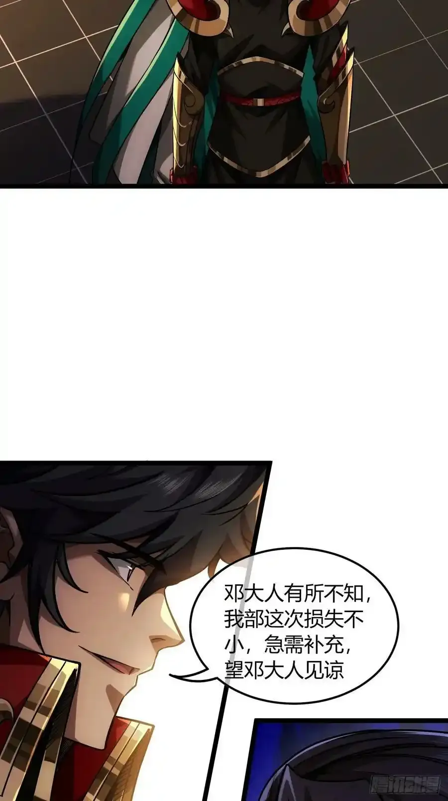 魔临都市之孽恋无删减全文免费阅读漫画,120话 熊孩子邓子良2图