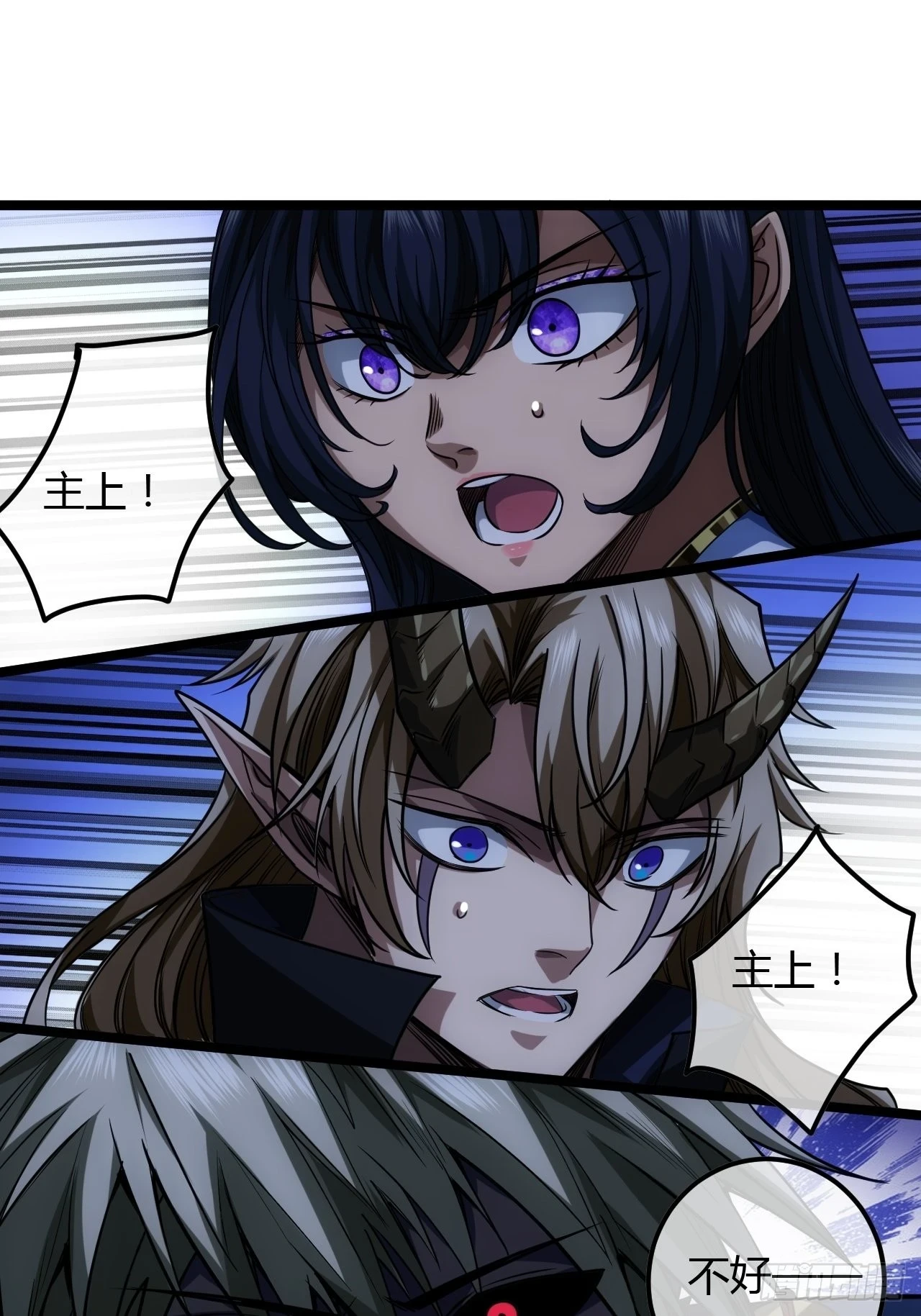 魔鬼恋人漫画,74话 陈大侠一身守诺2图