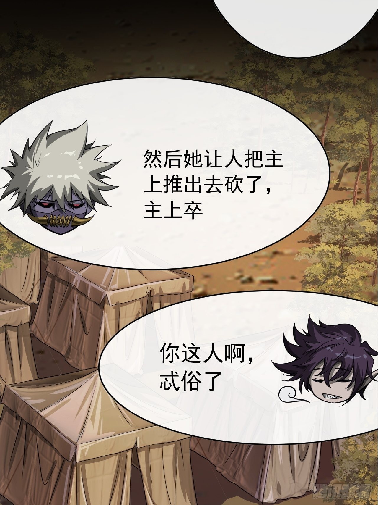 魔鬼恋人漫画,11话  两种奖励，家丁或校尉2图