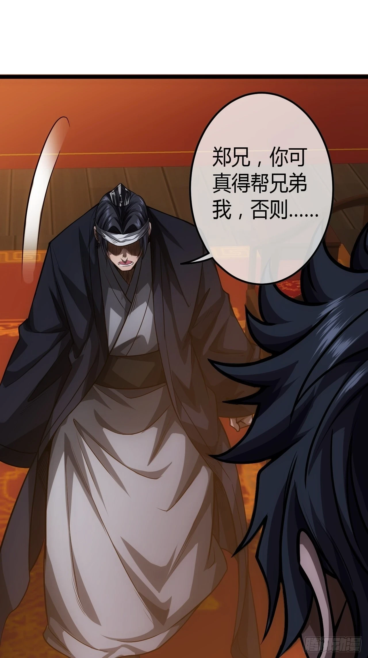 魔临漫画,65话 新任总兵许胖胖2图