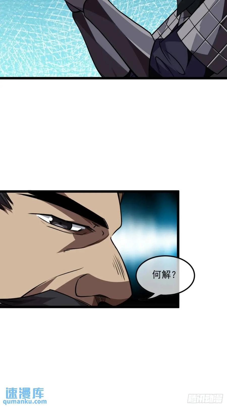 魔临mobi漫画,151话 互相试探1图