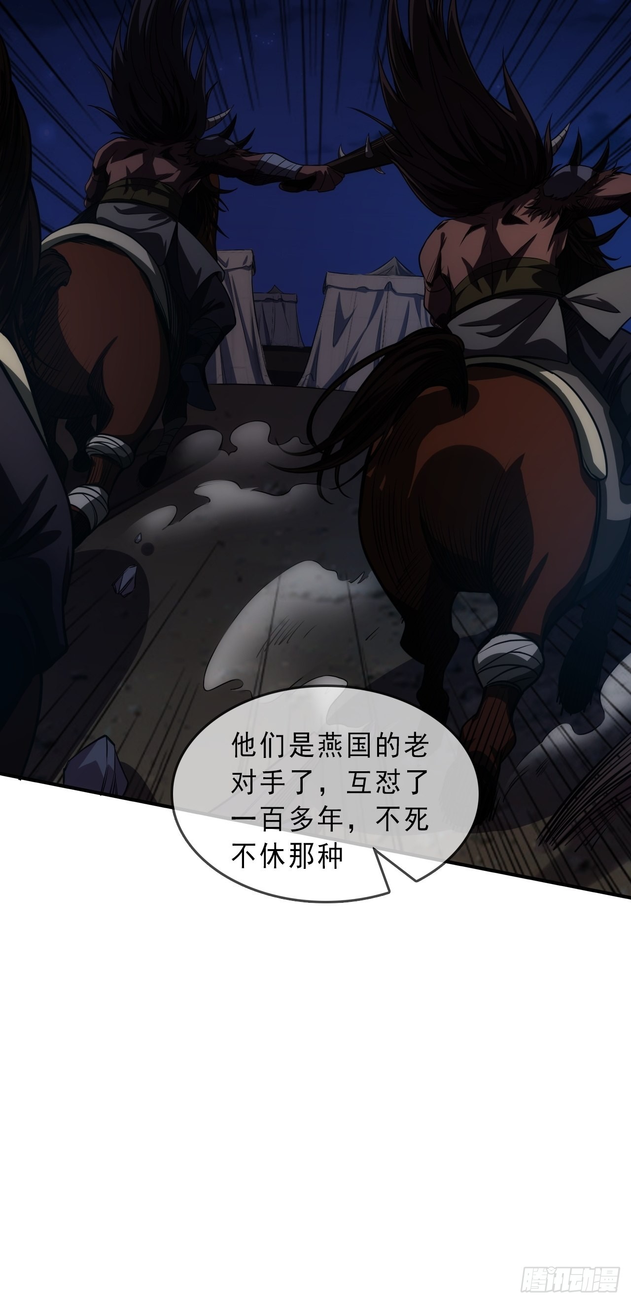 魔临mobi漫画,8话  XUE的味道2图