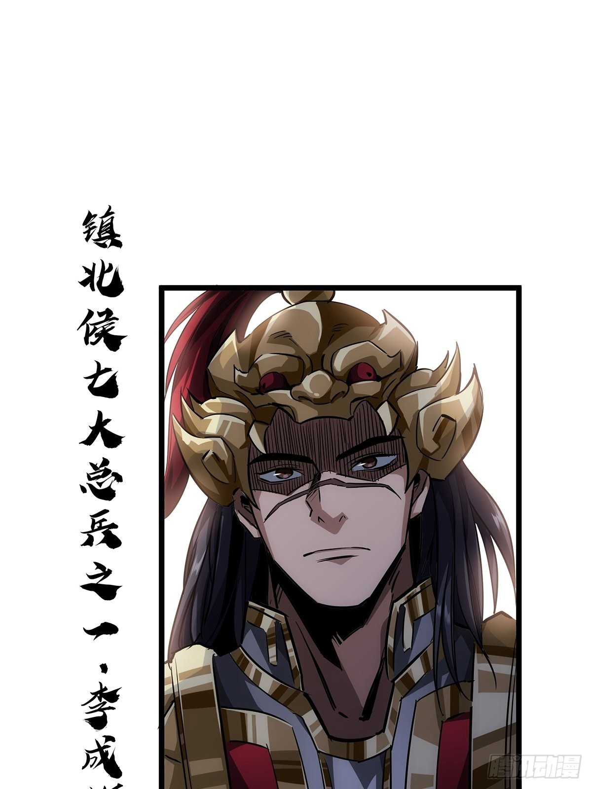 魔临漫画,38话 召唤成功1图