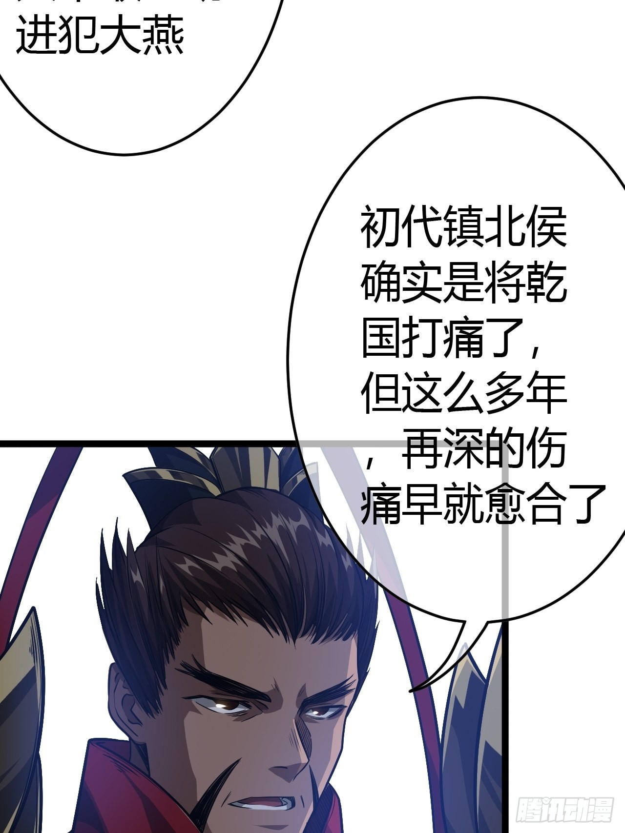 魔临九霄小说漫画,49话  靖南侯爷2图