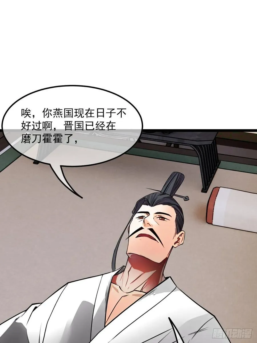 魔戒传奇漫画,185话 一把都输不了2图