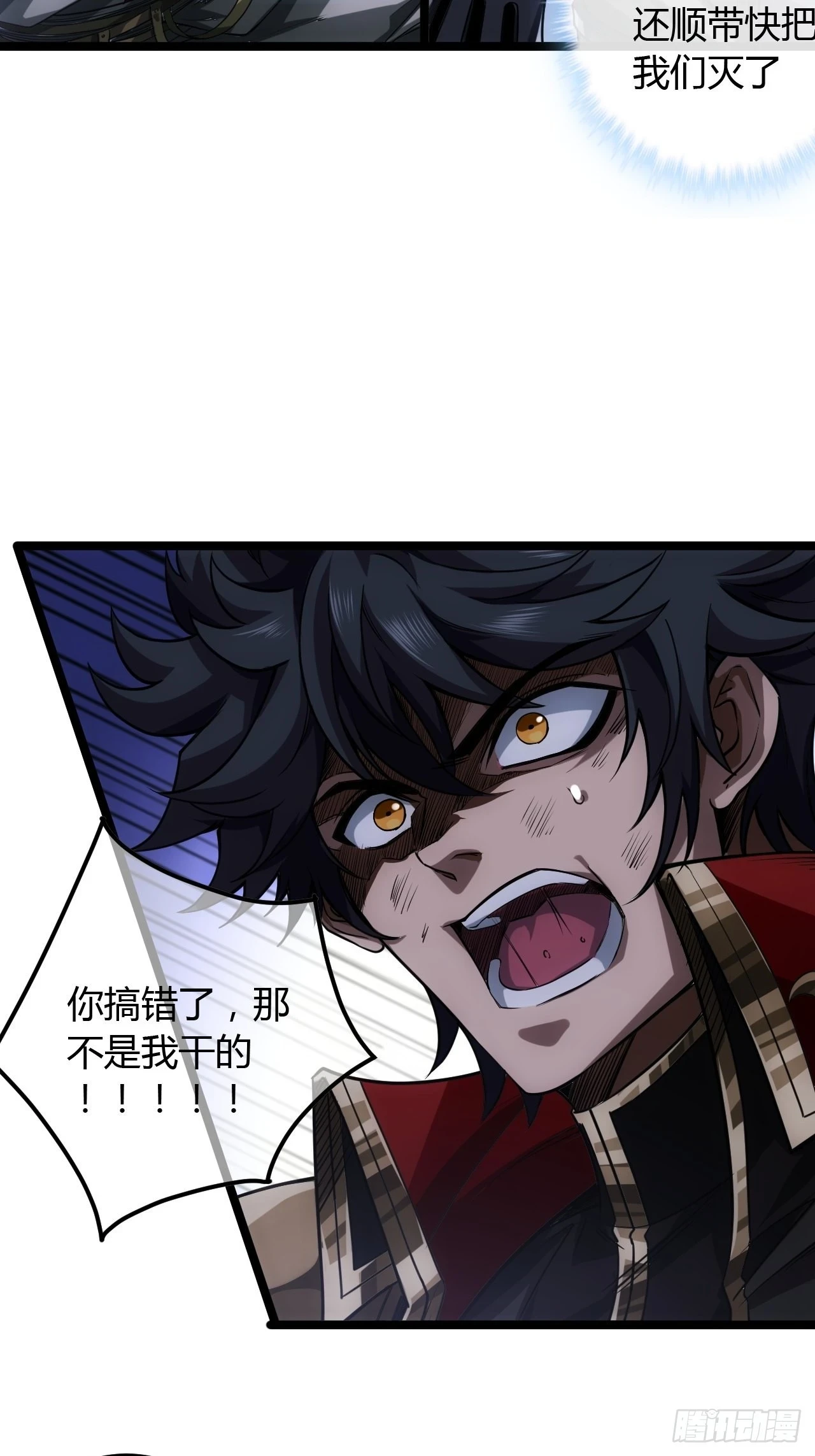 魔临mobi漫画,72话 翠柳堡的……礼物1图