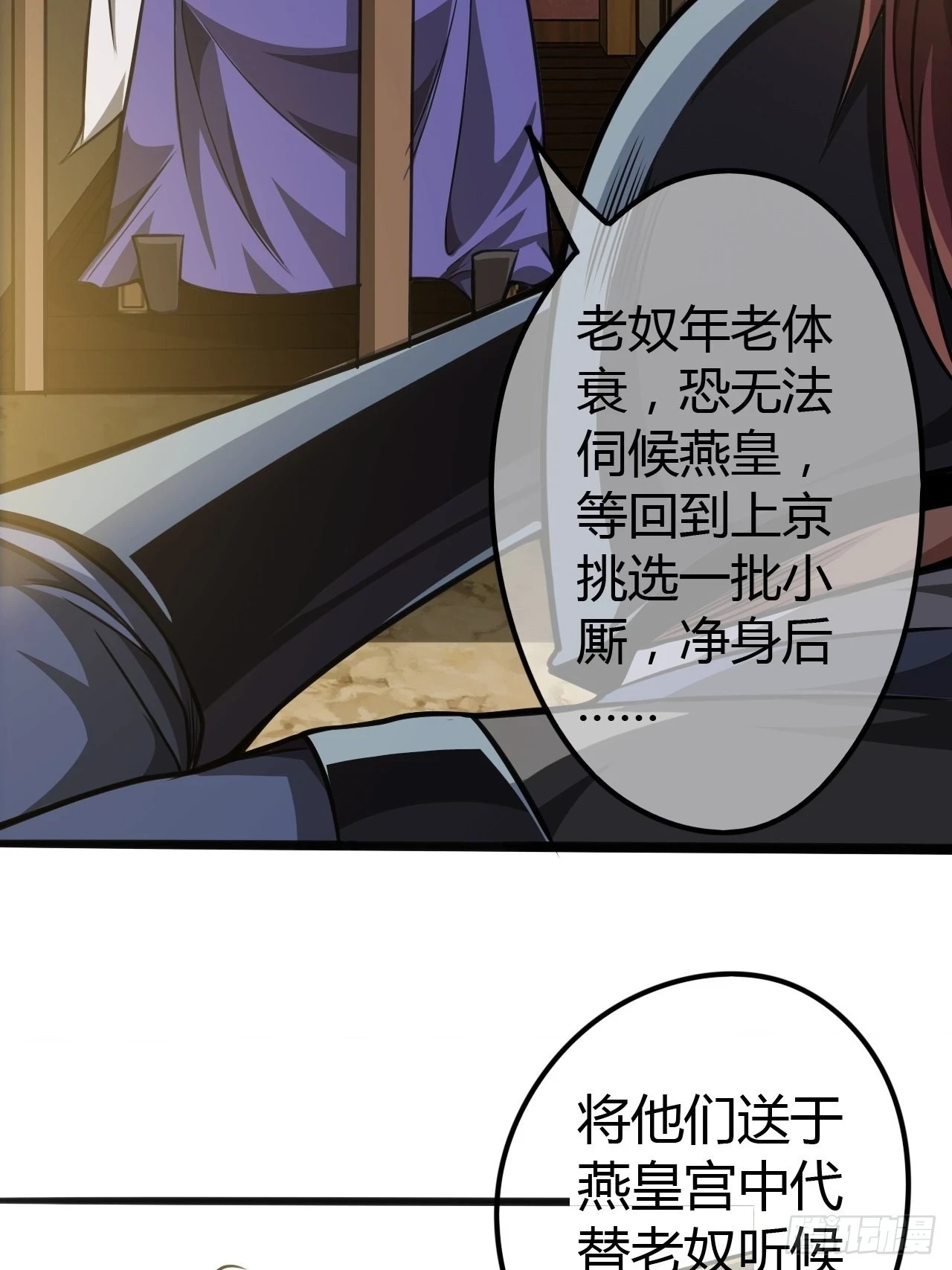 魔临漫画在线观看下拉式漫画,62话 考前作弊2图