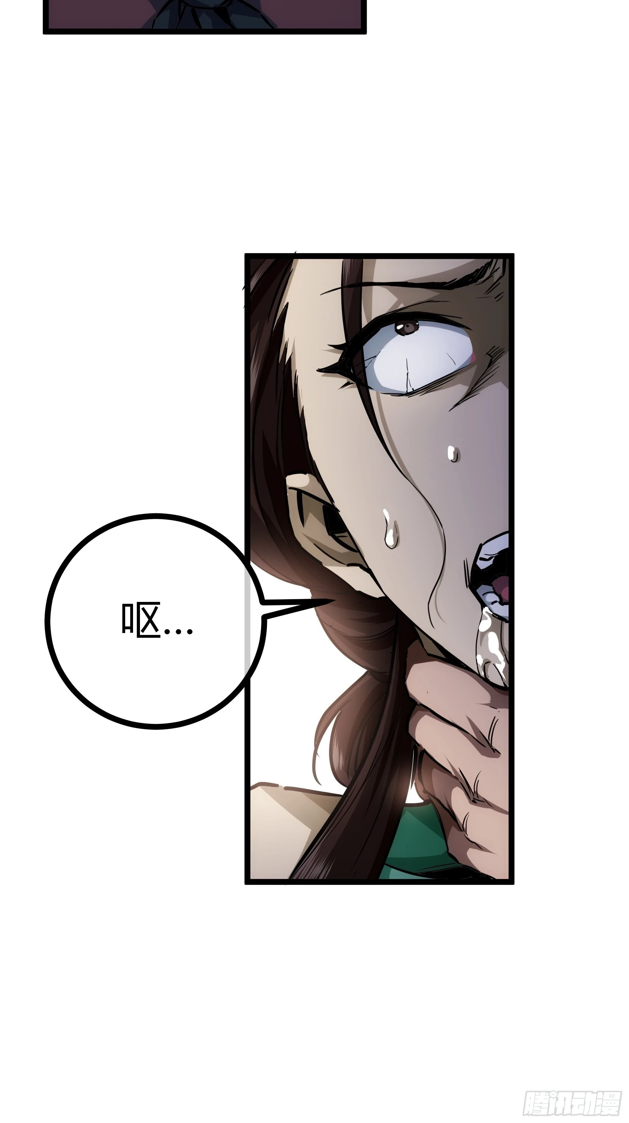 魔临mobi漫画,58话 废……物1图
