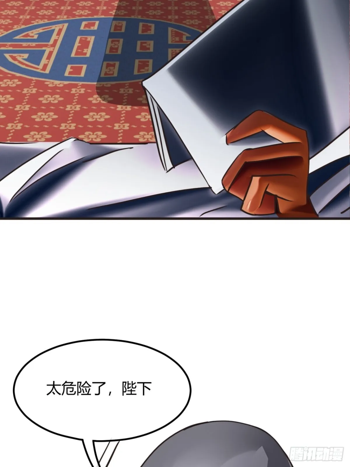 魔临动漫漫画,191话   老子攻城2图