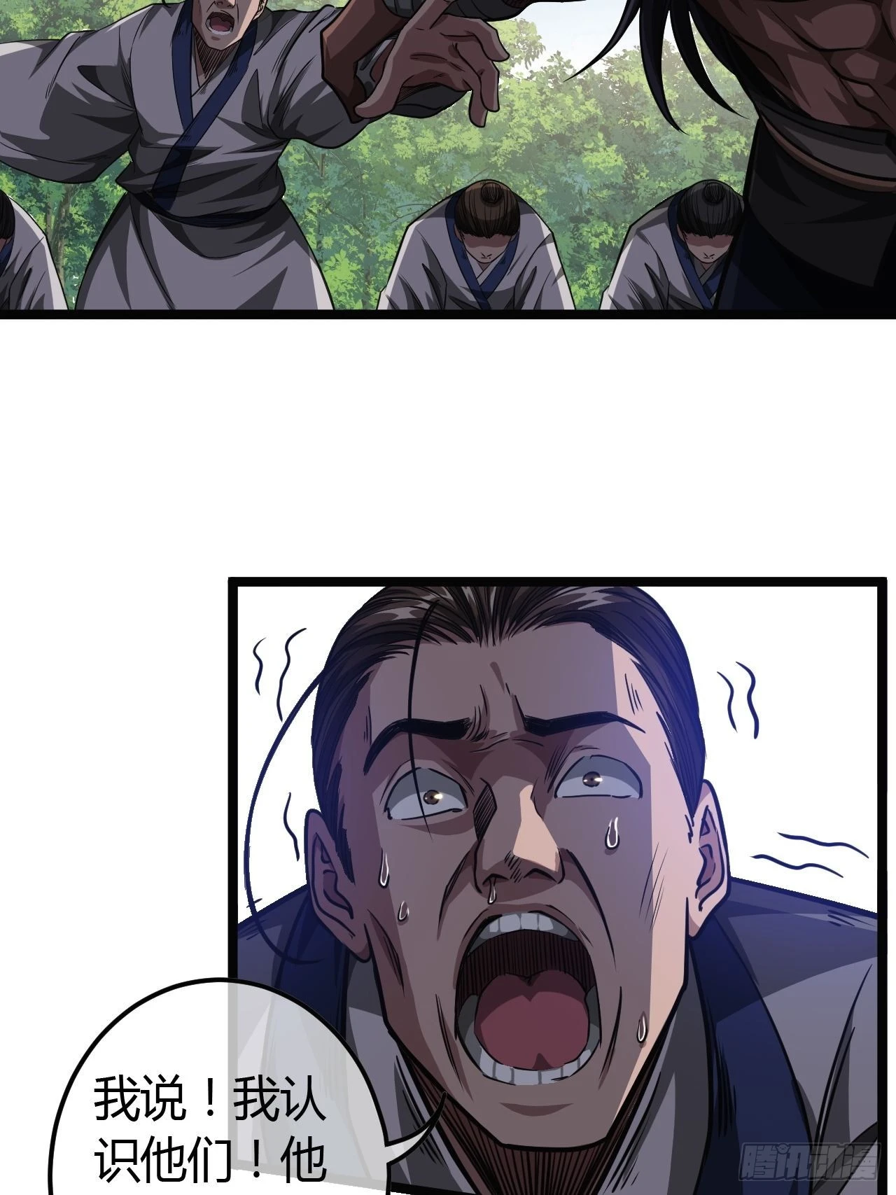 魔临动漫在线观看免费漫画,51话  咱们就是背锅的1图