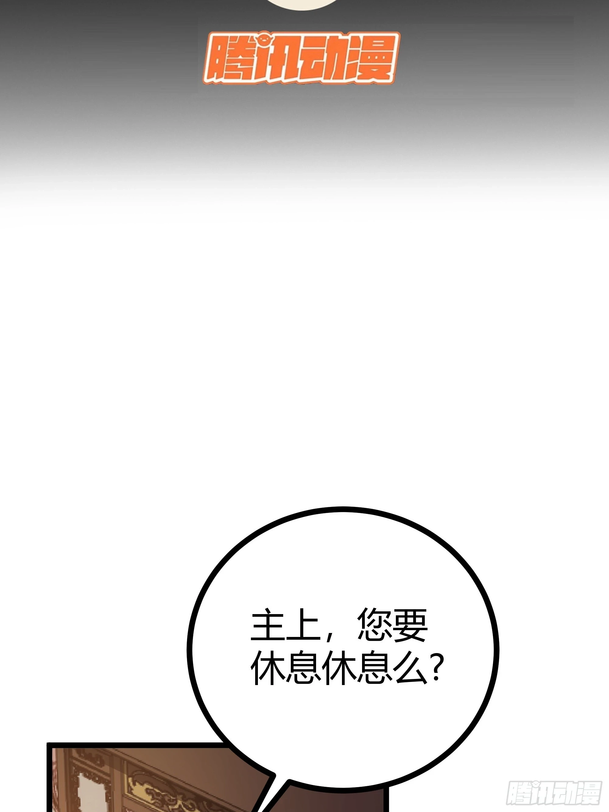 魔临都市之孽恋漫画,64话 怎么是你？1图