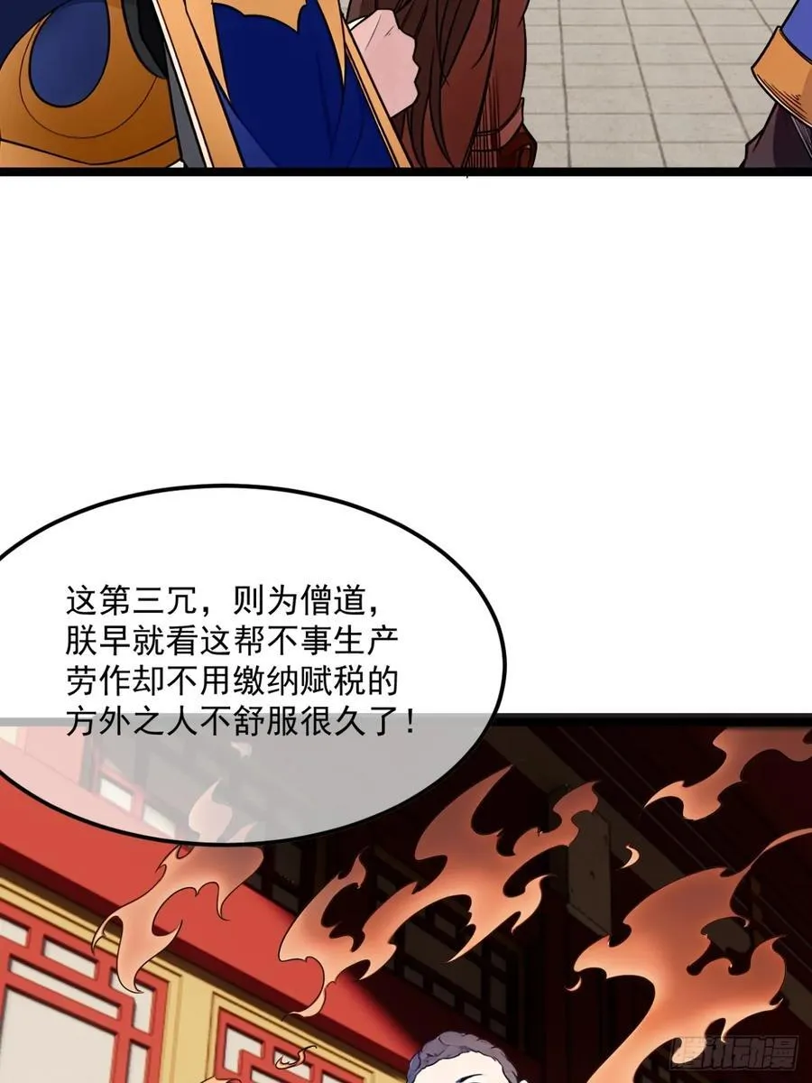 魔鬼恋人漫画,185话 一把都输不了2图