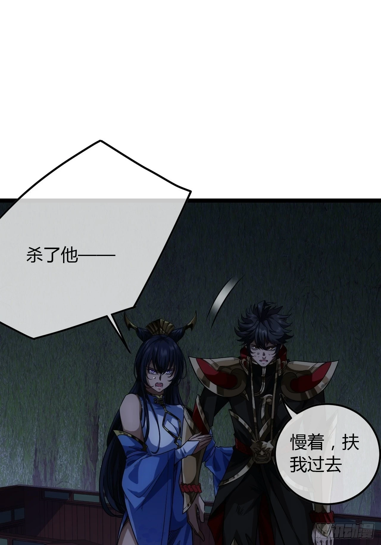 魔鬼恋人漫画,74话 陈大侠一身守诺2图