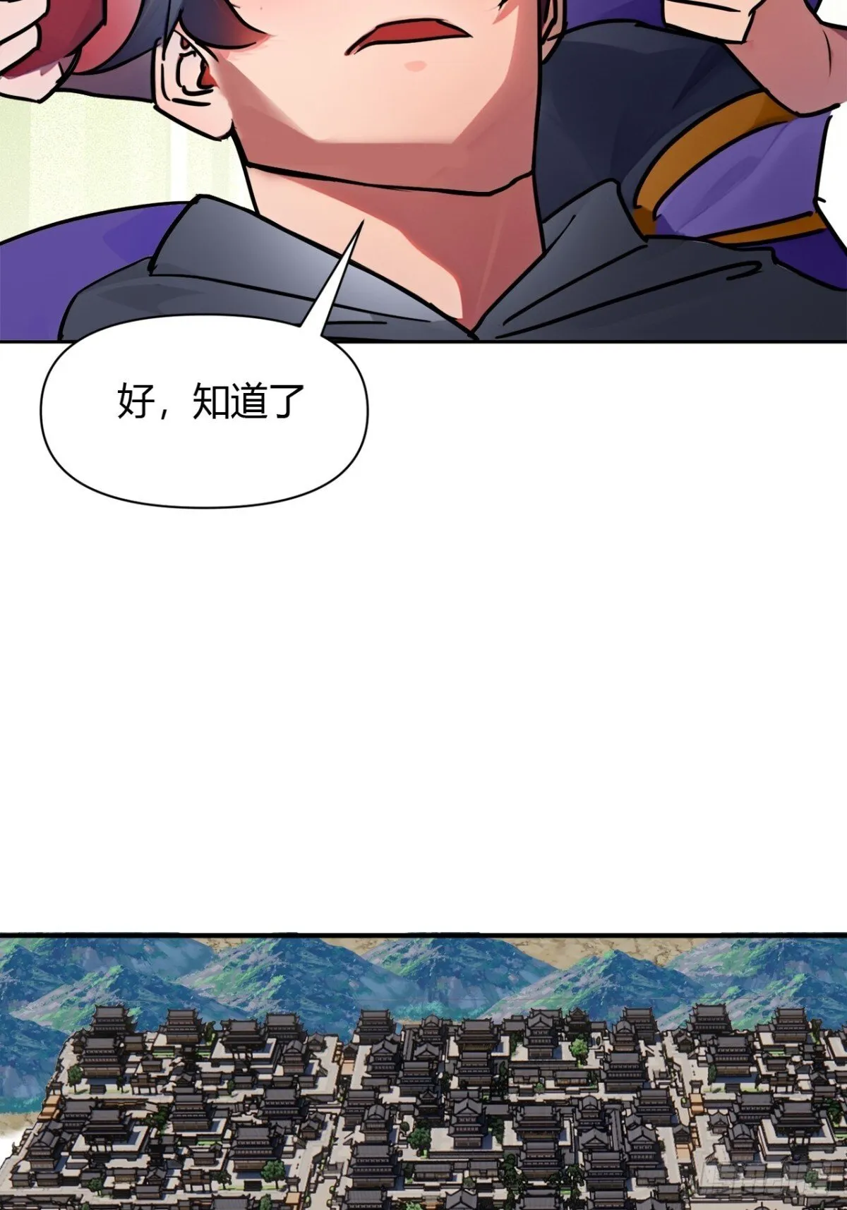 魔临漫画漫画,192话  放箭！放箭！2图