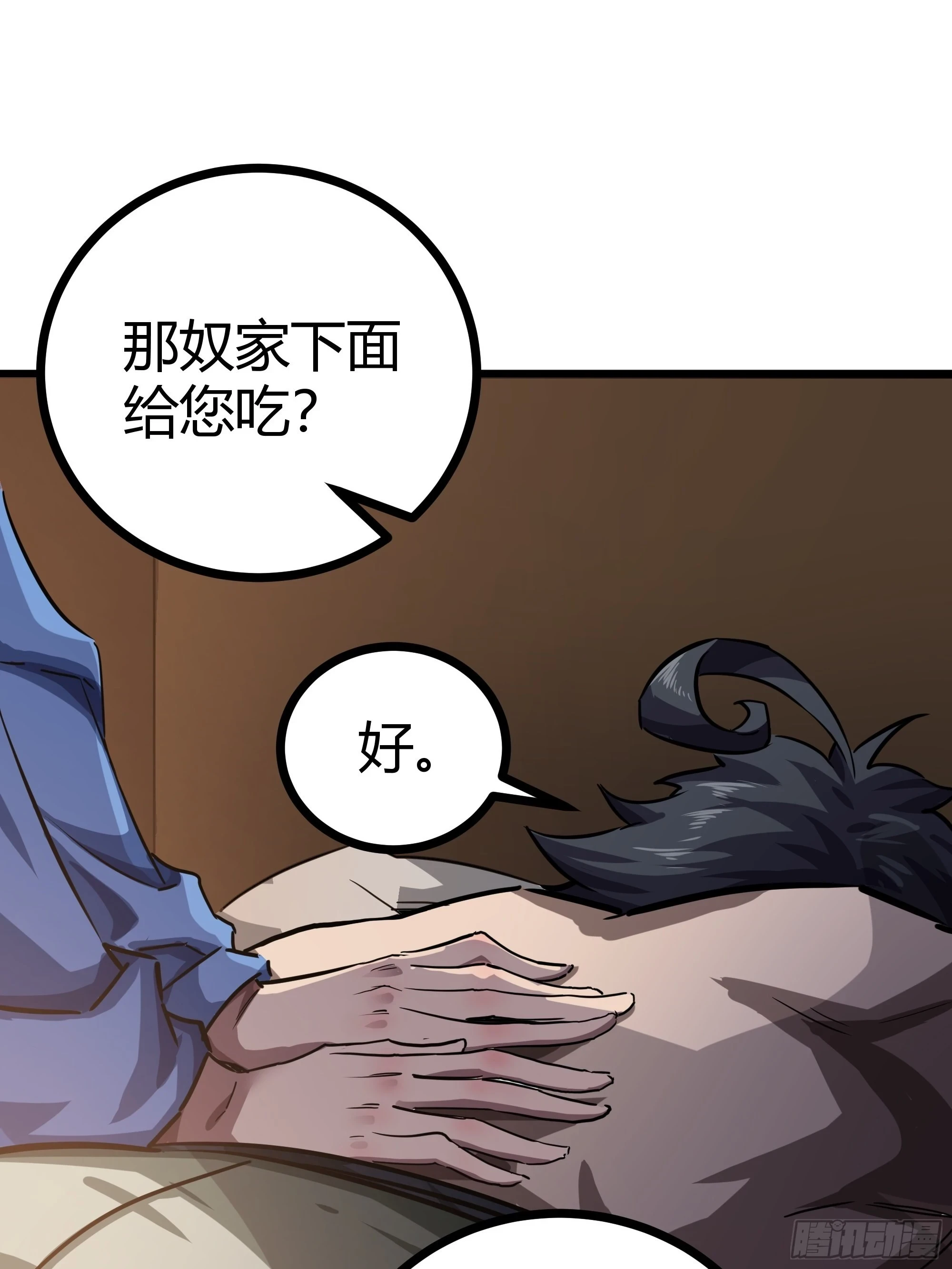 魔临都市之孽恋漫画,64话 怎么是你？1图