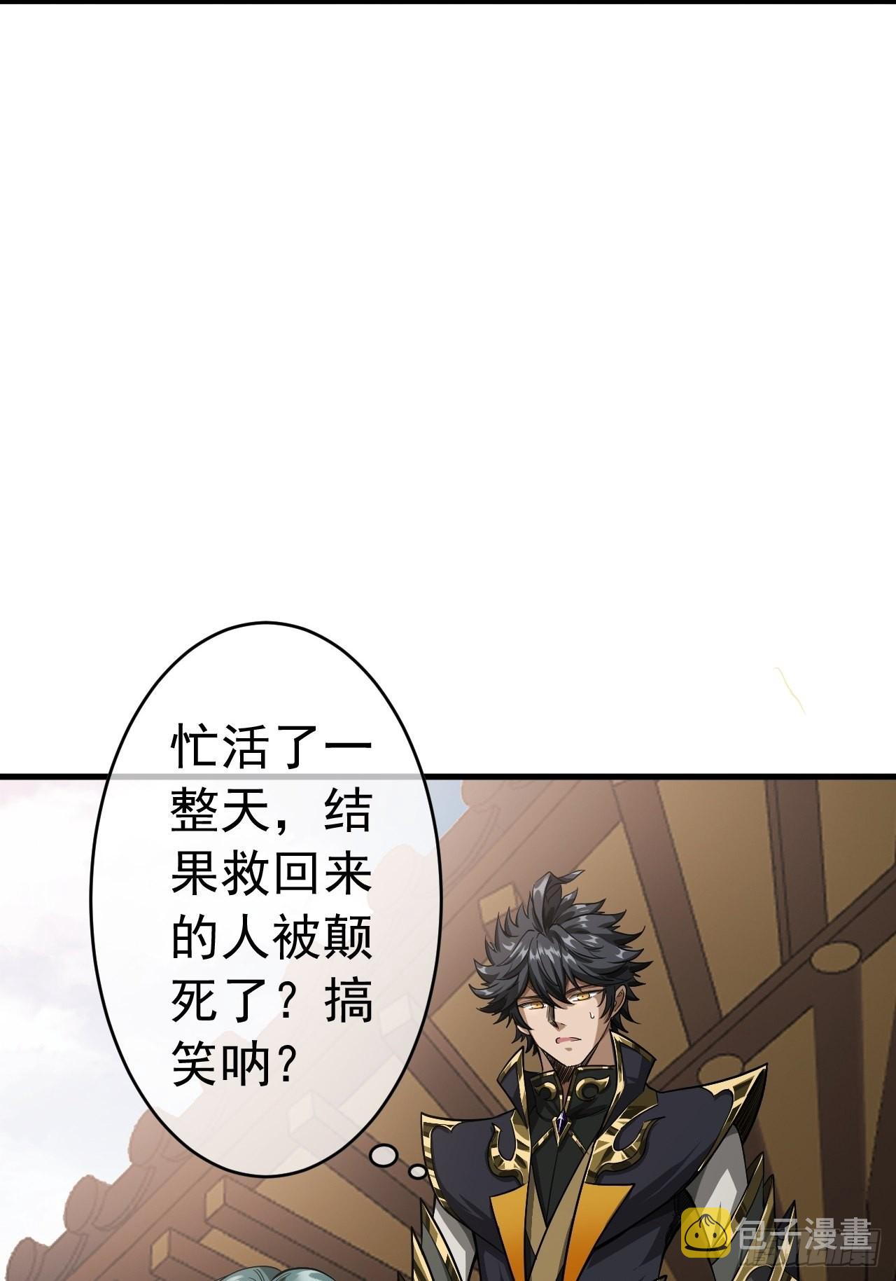 魔临mobi漫画,18话  我向来厚道1图