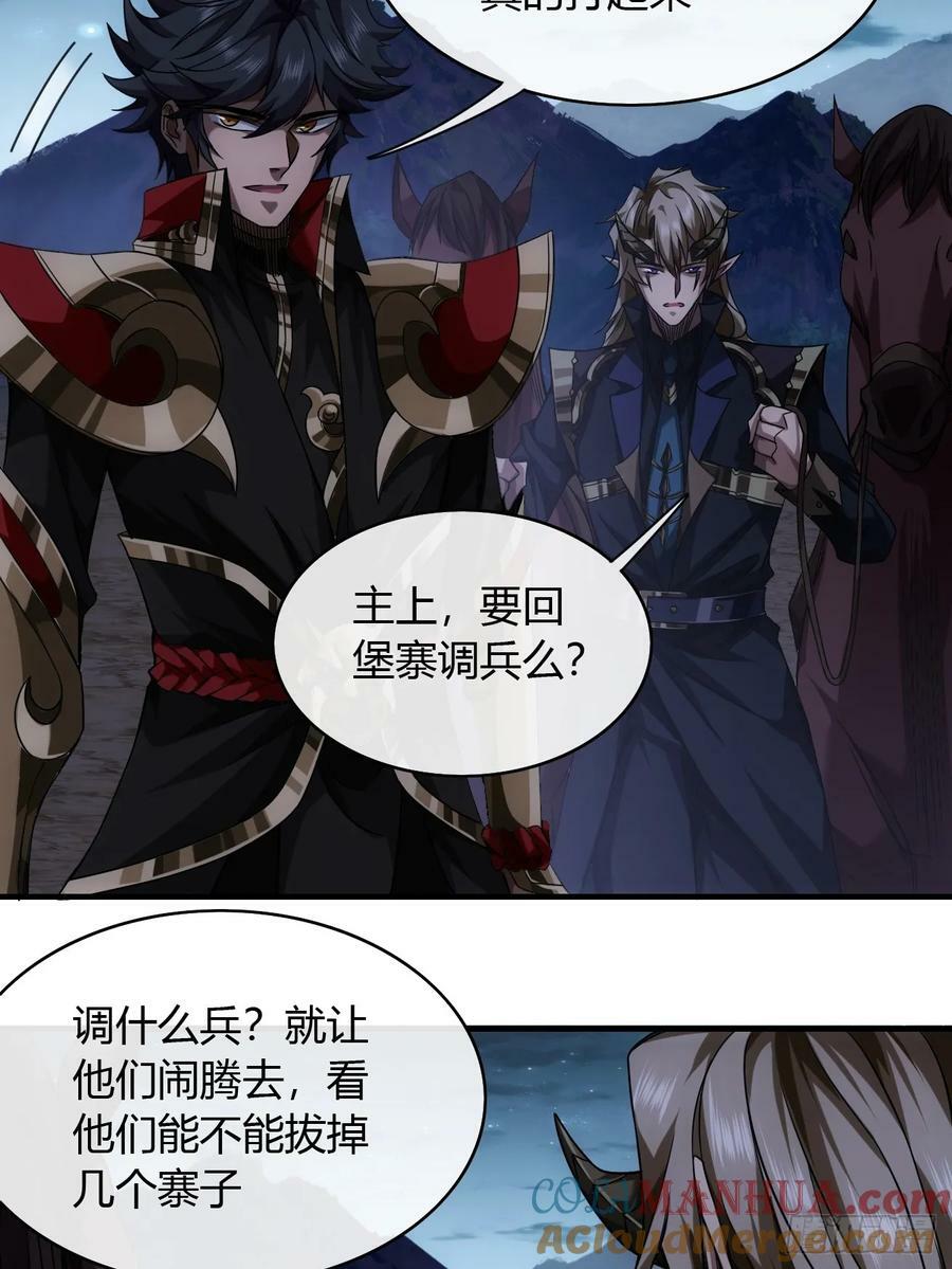 魔临mobi漫画,121话 郑凡已死2图